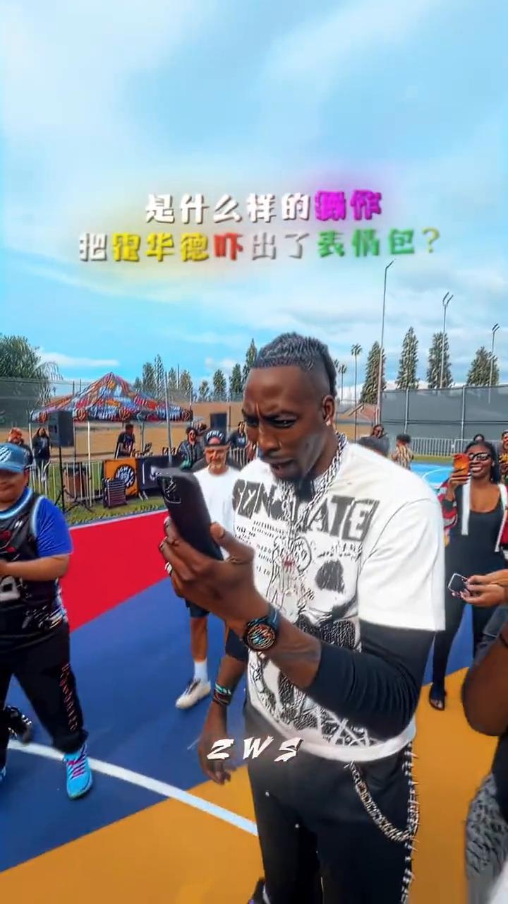 是什么样的操作把霍华德吓出了表情包？