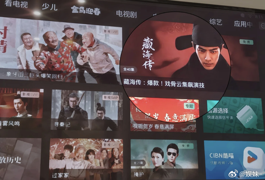 藏海传全员上桌领奖的大爆剧，可以点开试试看 