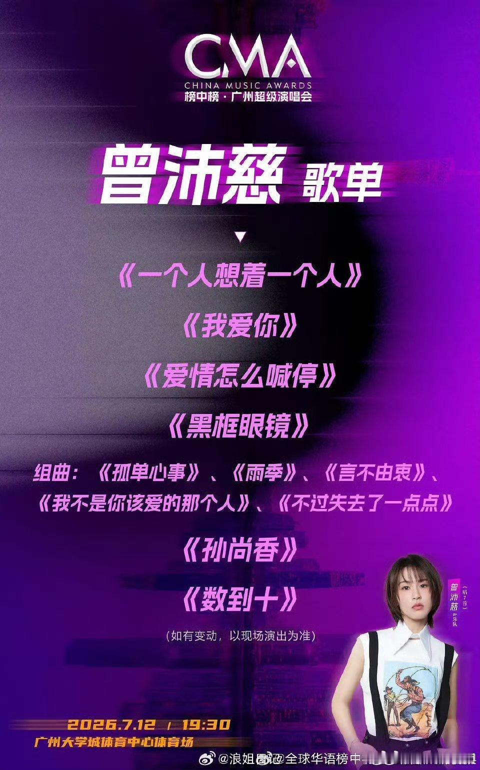 曾沛慈演唱会唱言不由衷曾沛慈言不由衷单人曲啊啊啊啊啊期待演唱会，还有言不由衷我真