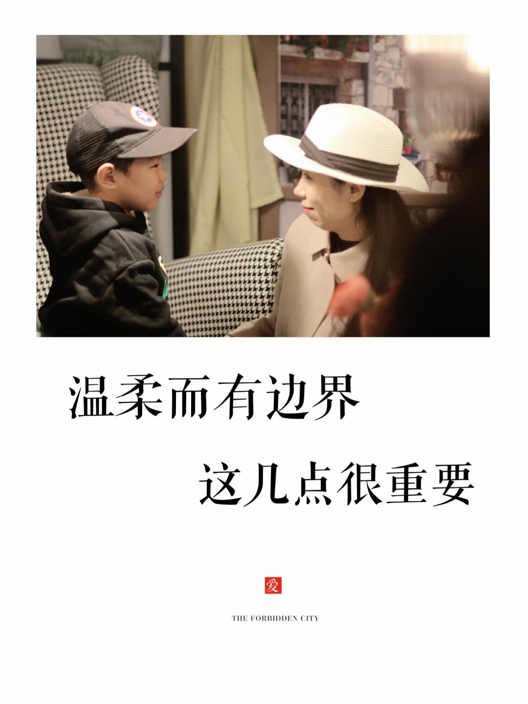 蕞好的爱温柔而有边界，这篇讲的真透彻！