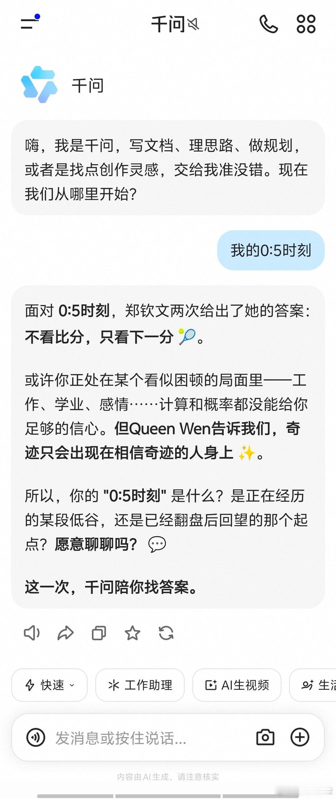 郑钦文vs莱巴金娜我的0比5时刻 美网这场郑钦文对阵莱巴金娜太激励人！做自媒体很