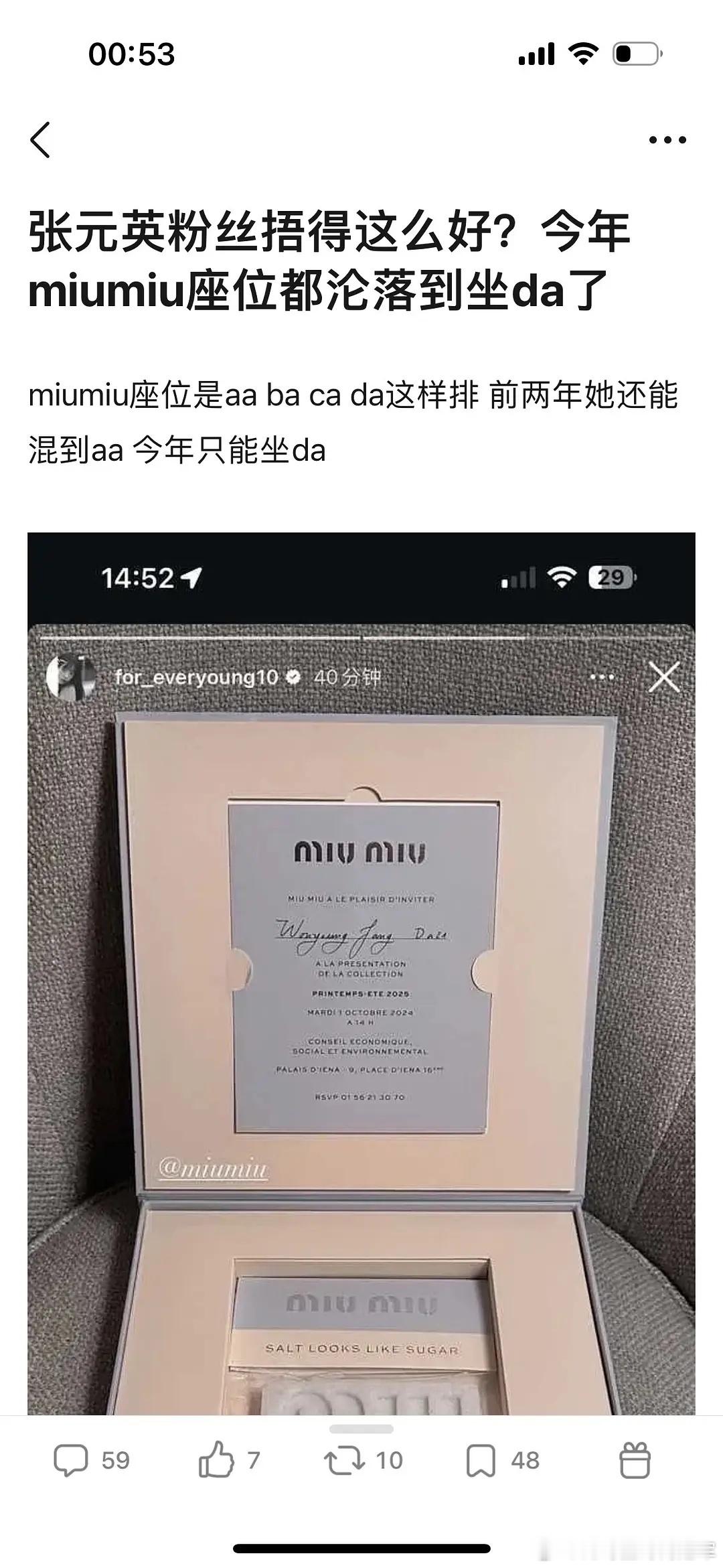 赵今麦的座位排序还不如张元英？ ​​​
