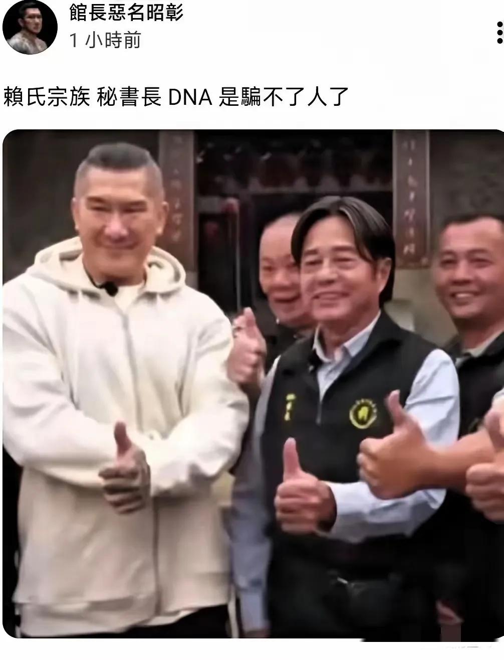 赖清德得改姓了。