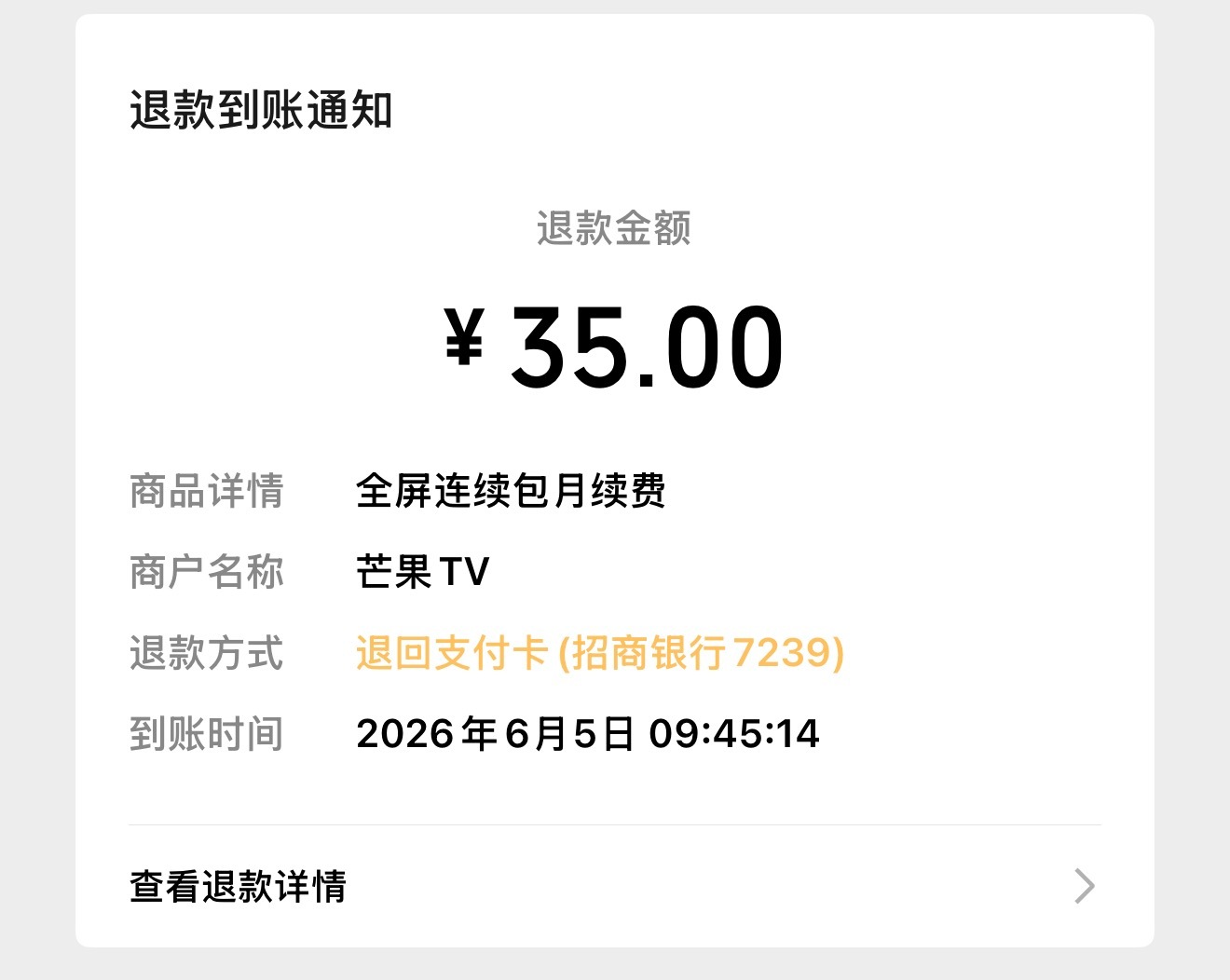 只有我是真退 