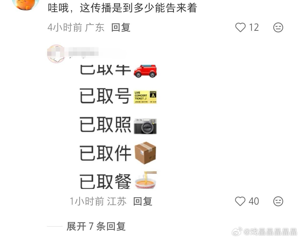 山海关最出圈的除了“不要”就是已取证吧，都做成一系列表情包了 
