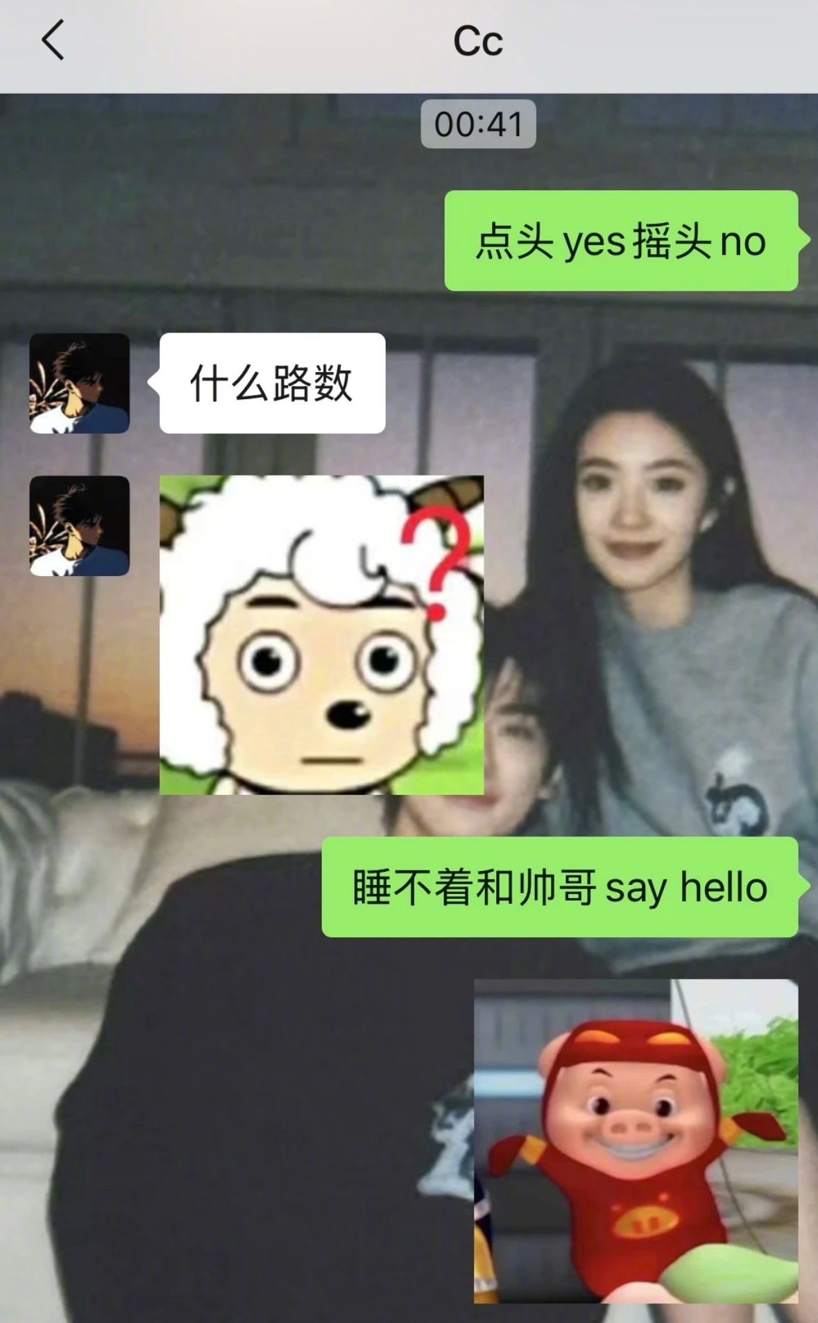 当你的crush会主动接梗 ​​​