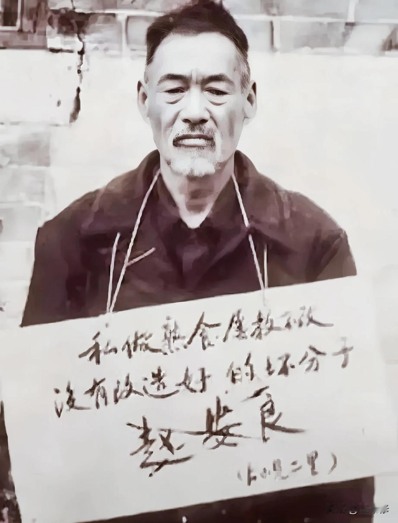 反复看了这张历史照片，让人疑惑:

图片中的男子愁眉苦脸，胸前挂着一张醒目的硬纸