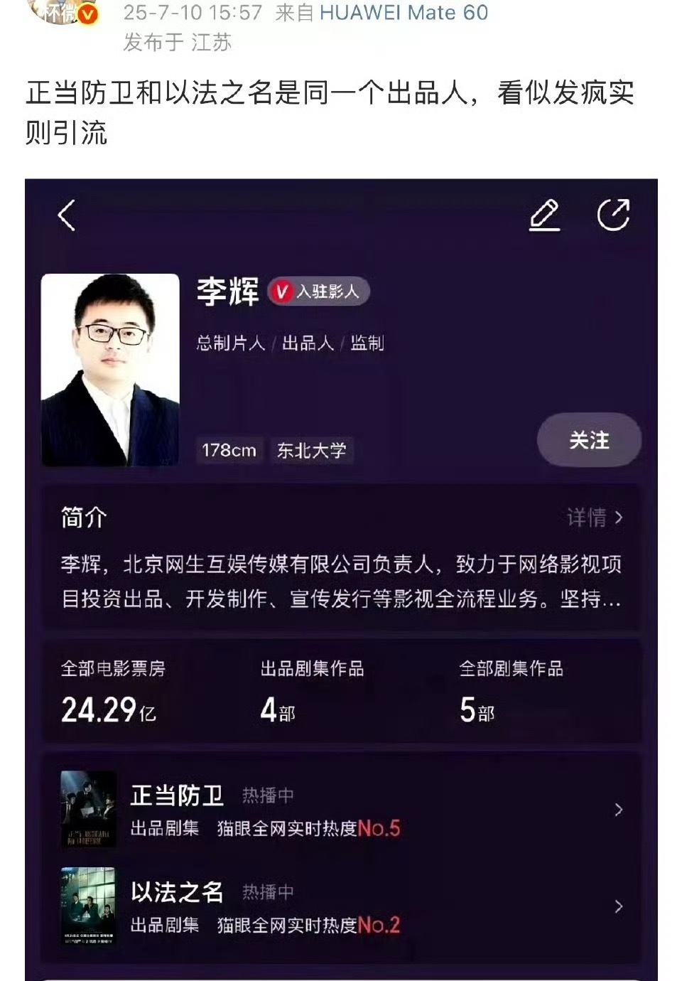 正当防卫和以法之名好像是同一个出品人，所以以法之名官博昨天发疯是为了引流 ​​​