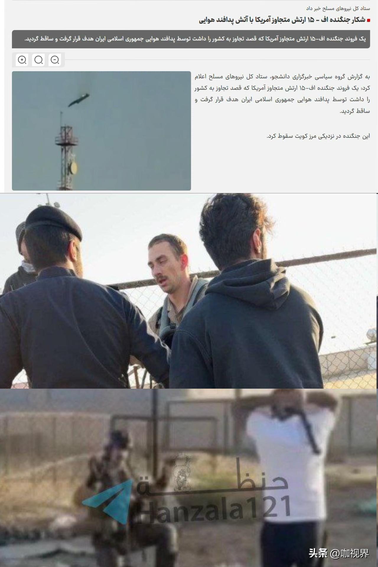 战事正酣！美军F-15战斗机被伊朗击落，飞机残骸在科威特境内坠落，不止于此，科威