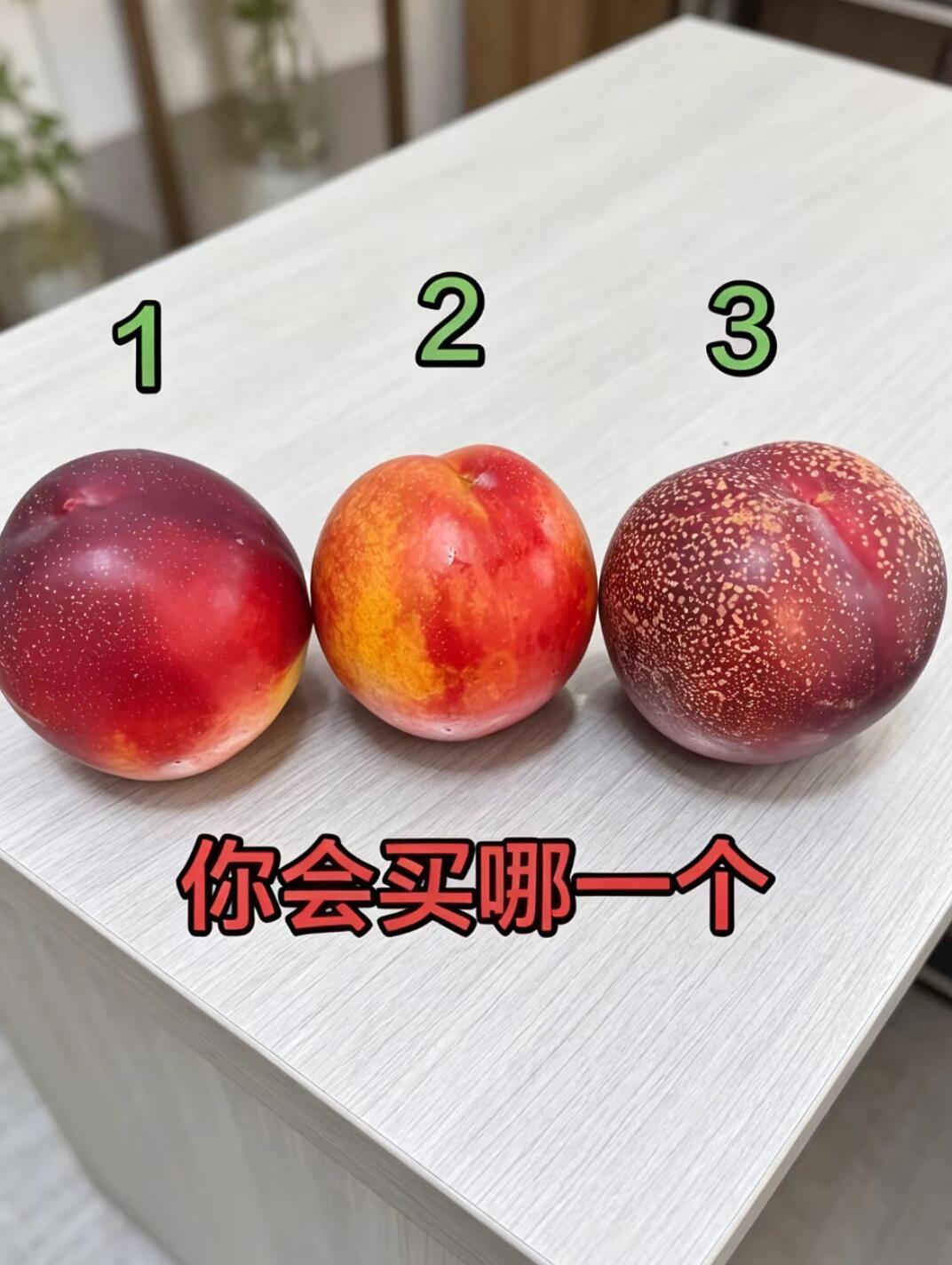 中秋节吃水果，这三个你会选择买哪个？