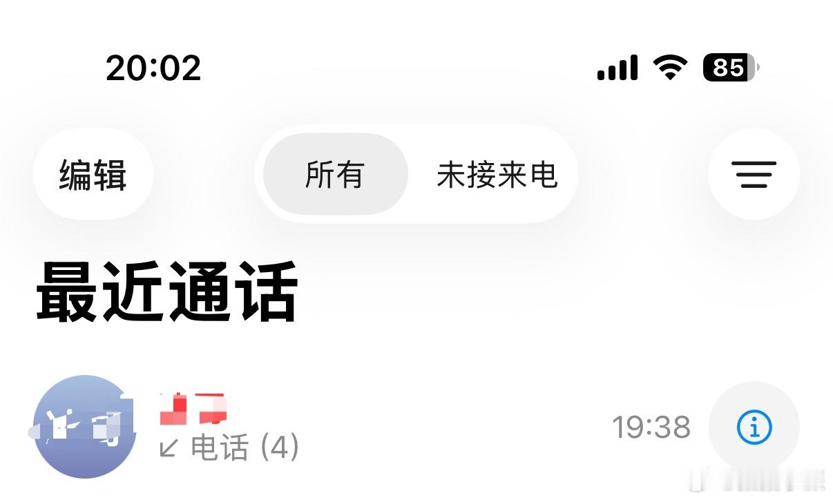 苹果到底想干啥，同事给我打电话打了n个，结果不但消息不提醒我，还显示我拒绝了通话