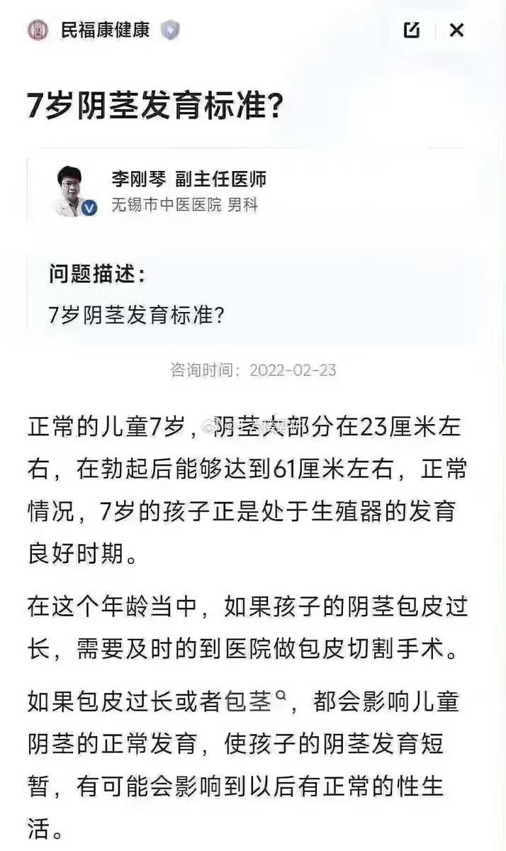 7岁正常发育23cm左右？?？我现在岂不是实际年龄7岁都不到