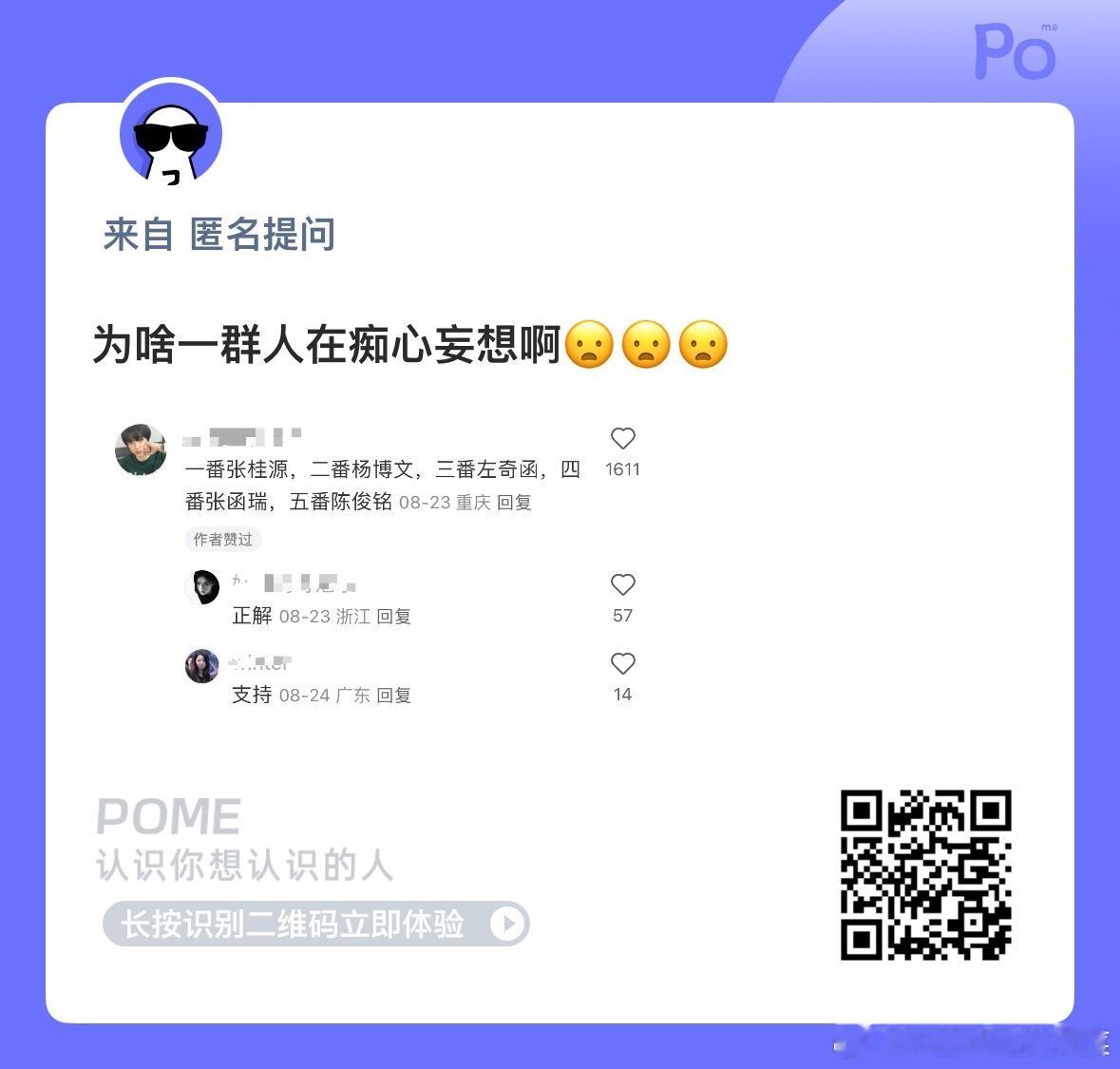 你们觉得呢？ ​​​