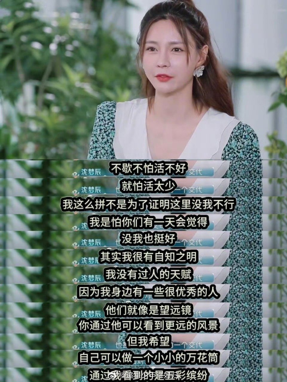 沈梦辰情商 主持人素养全藏在日常里！私人行程遇互动，沈梦辰全程态度热情，不仅认真