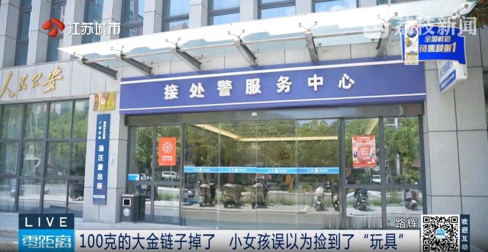 最近金价上涨，南京陆先生几年前花八万多买的100多克大金链也升值了，他天天戴脖子