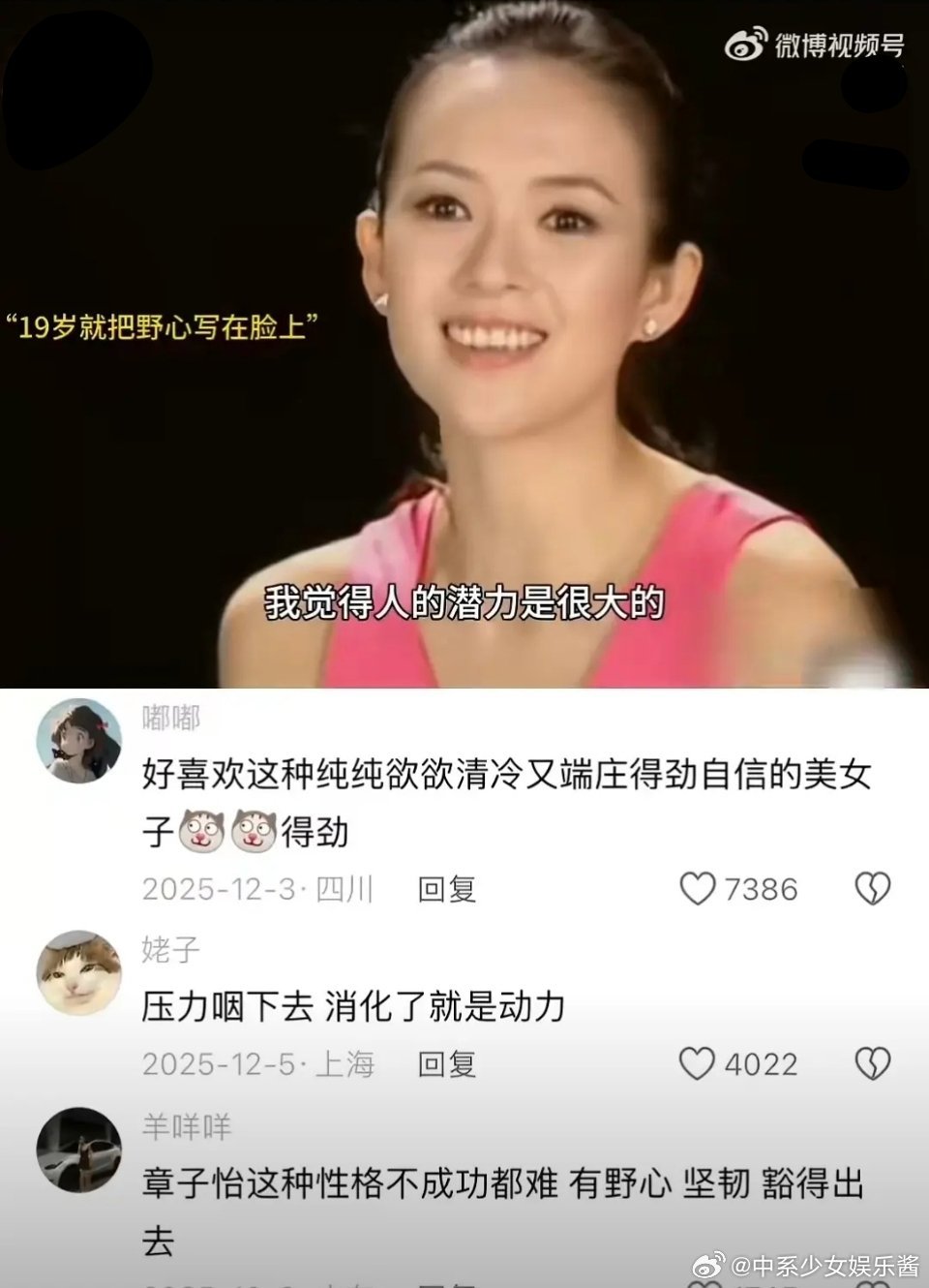 田曦薇能挑战大光明发型吗？ 