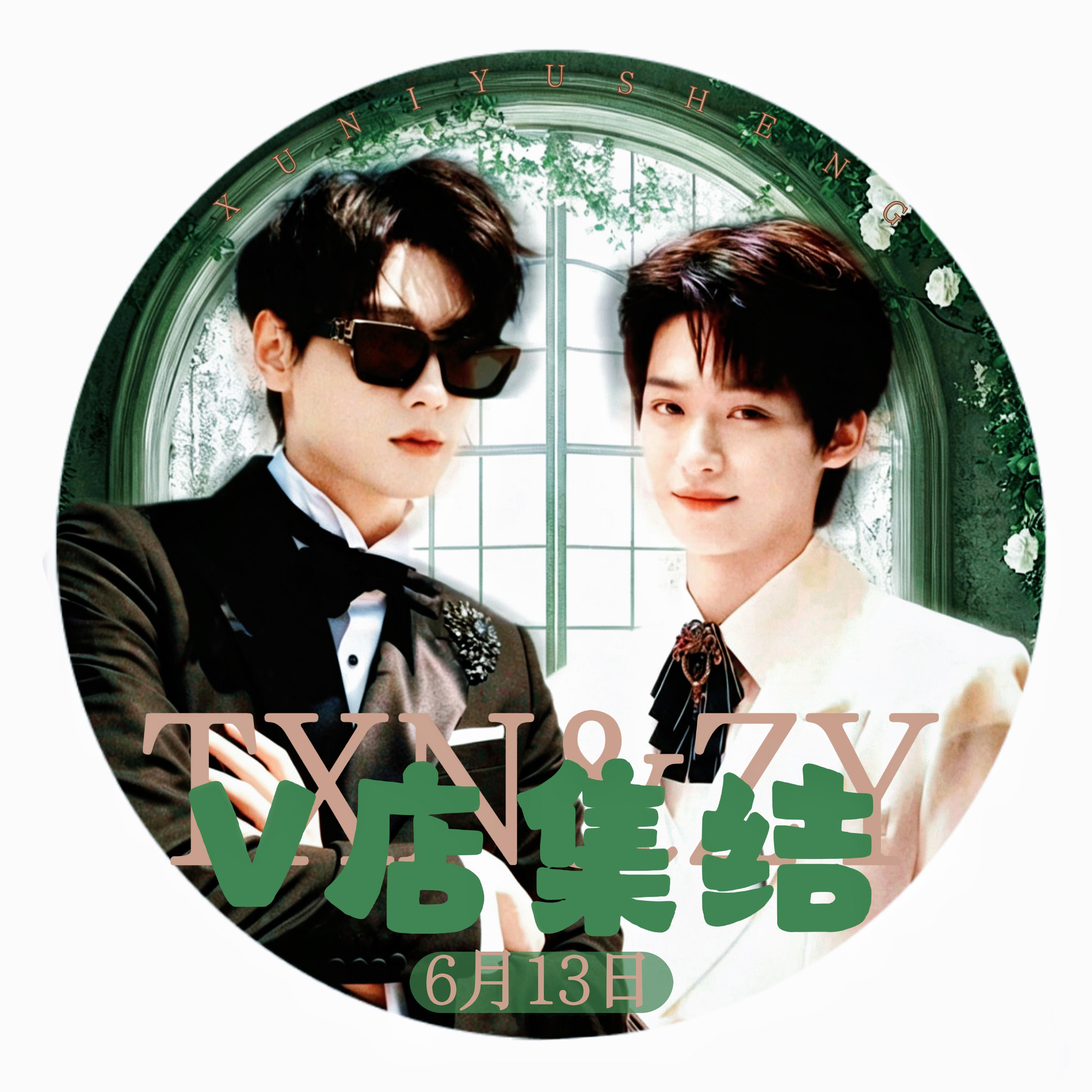 6.13/V店集结，拿下o不ok  专栏 · 雷朋·海报（线上）
