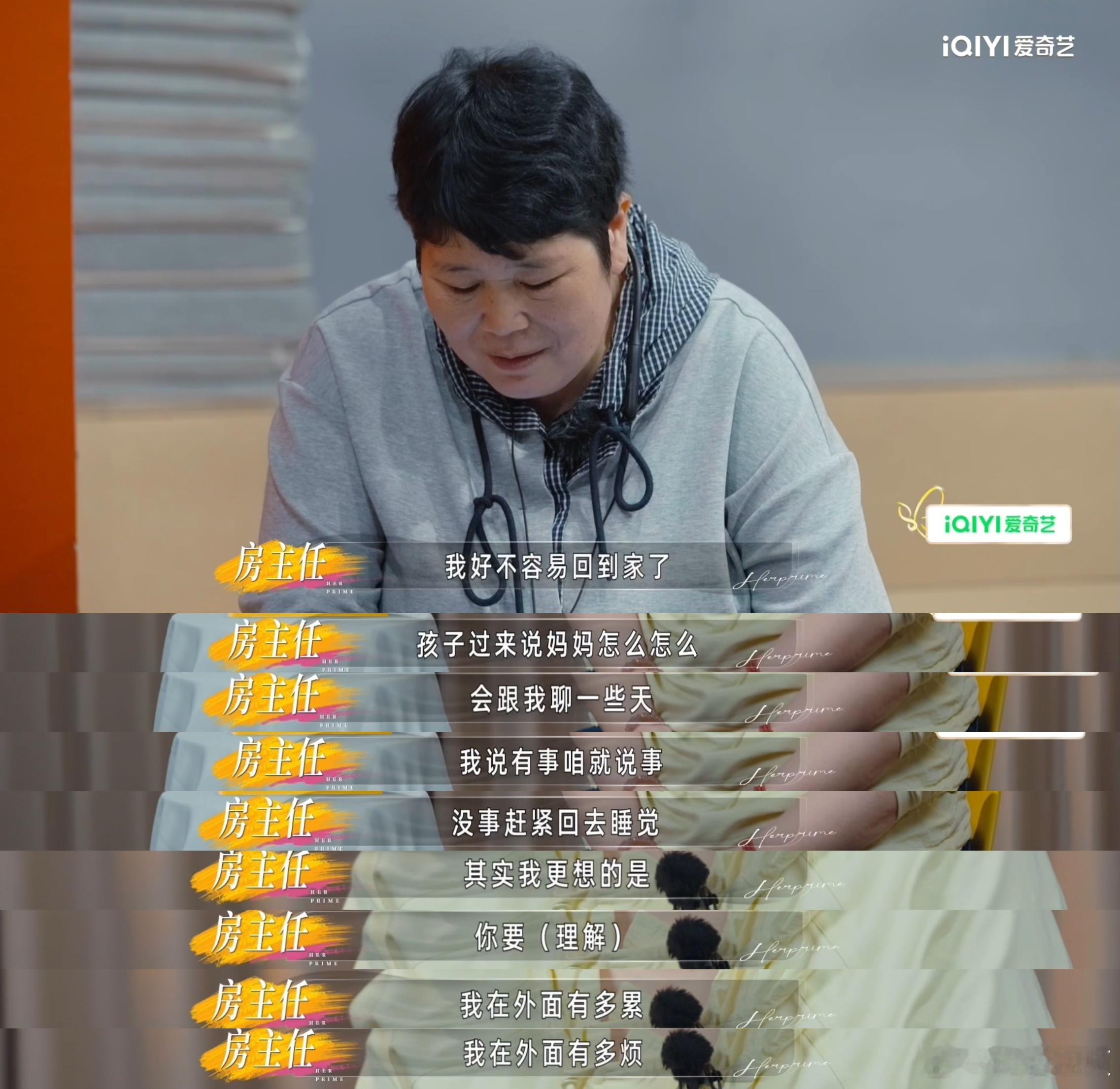房主任称女儿在自己就是废物   女儿的嘴硬心软真的太真实，怒气冲冲的模样下，是藏