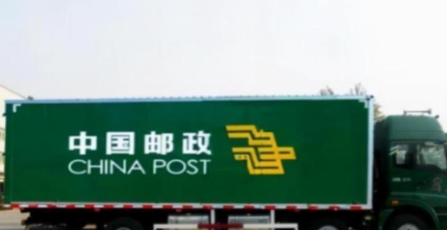 中国邮政 真是个神奇的企业。1998年邮电分家后，邮政第一年就亏了179亿，成了