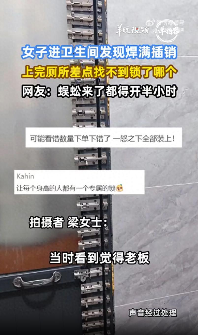 笑不活了！福建漳州一女子在县城一家饮品店如厕时，被卫生间门惊出一身汗——门上密密