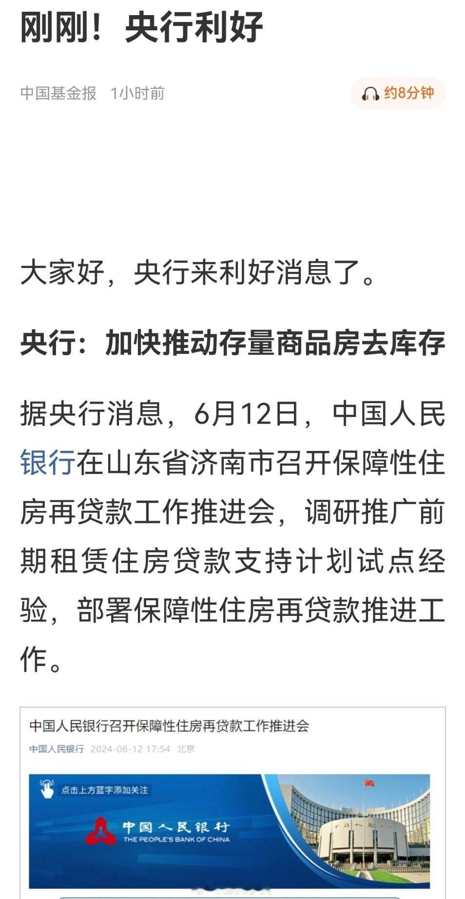 房地产的利好来了，真的有意思，先是药明利好，然后晚上又出了房地产利好[馋嘴][馋