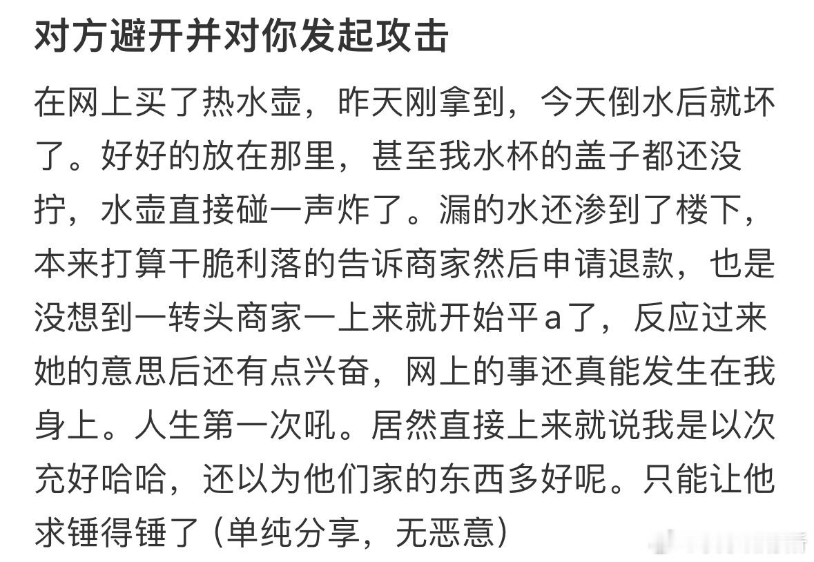 对方避开并对你发起攻击[哆啦A梦害怕] ​​​