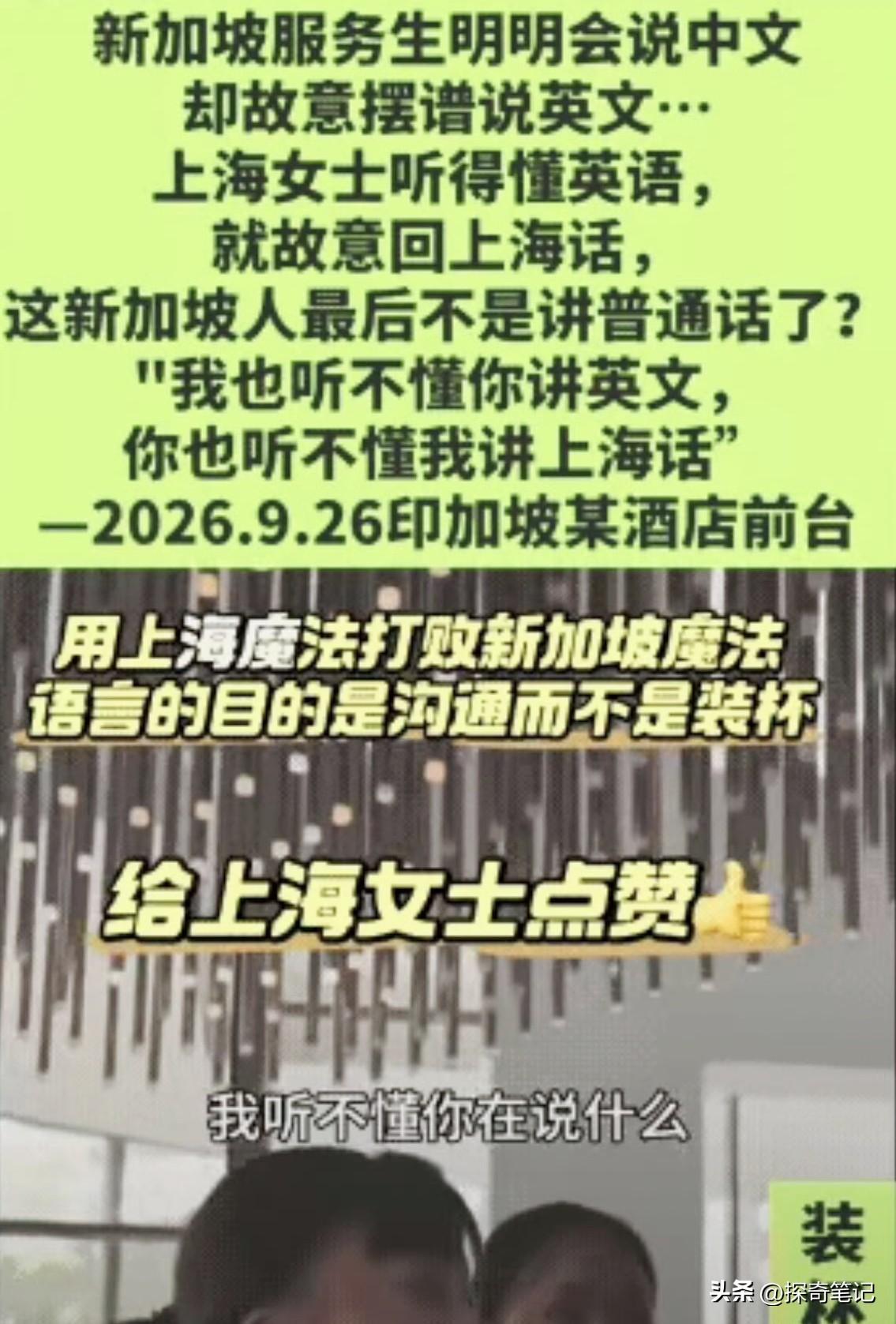 讲英文就高人一等？这种心态该翻篇了

香港中环有家酒吧最近闹出了争议。本地客人用
