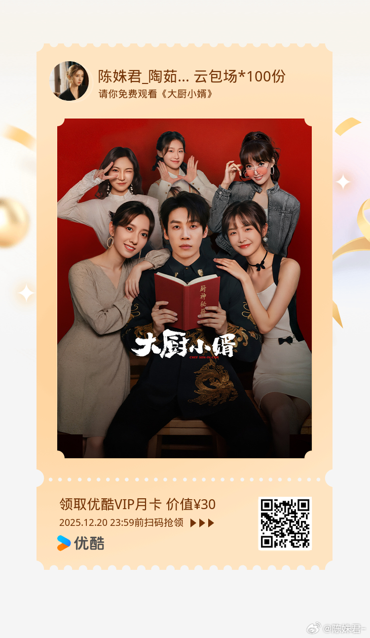 希望大家多多支持我们大厨小婿[心][抱一抱][抱一抱] ​​​