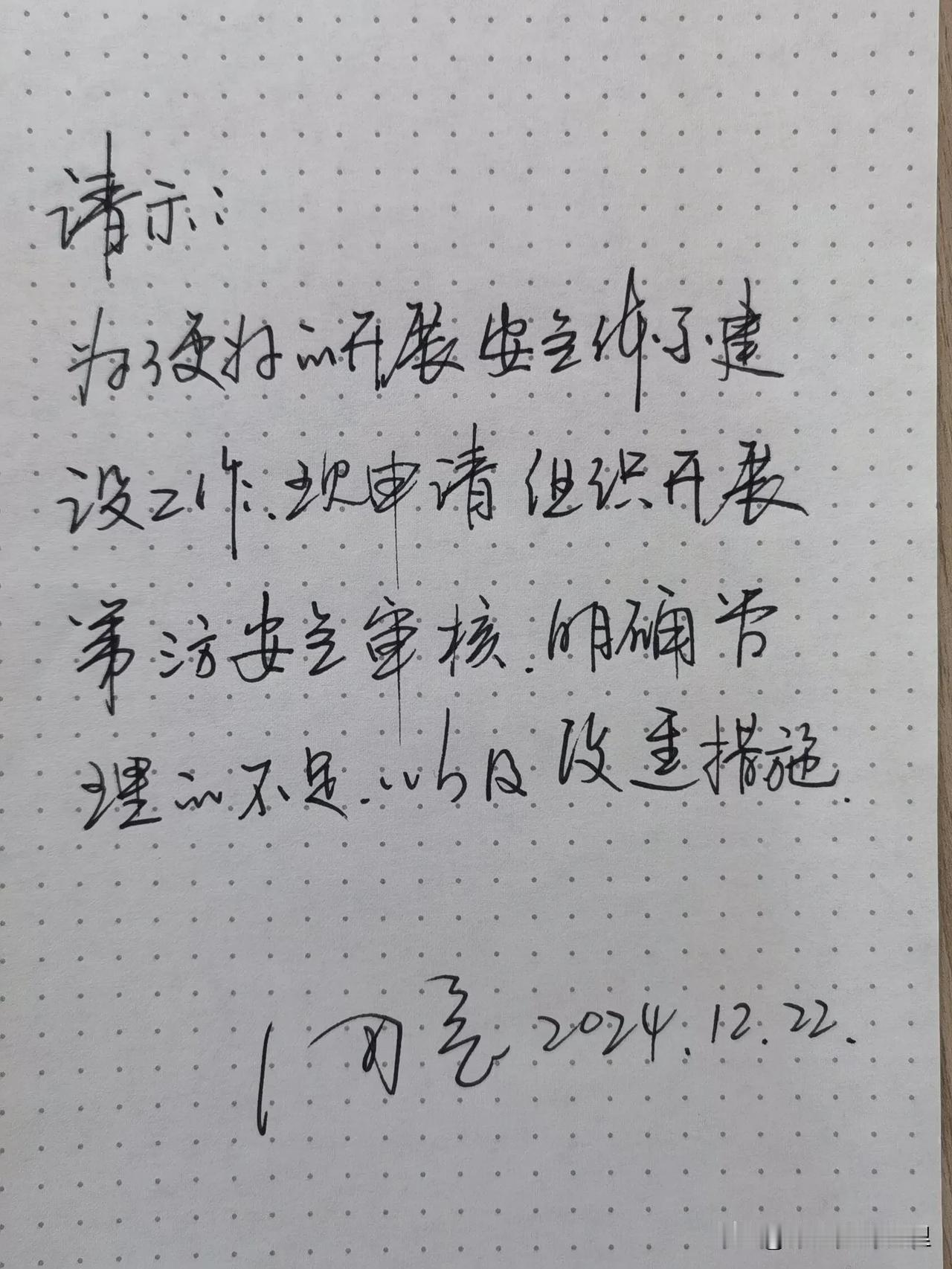 别挡我，让我乱画一会儿！安全 安全咨询
