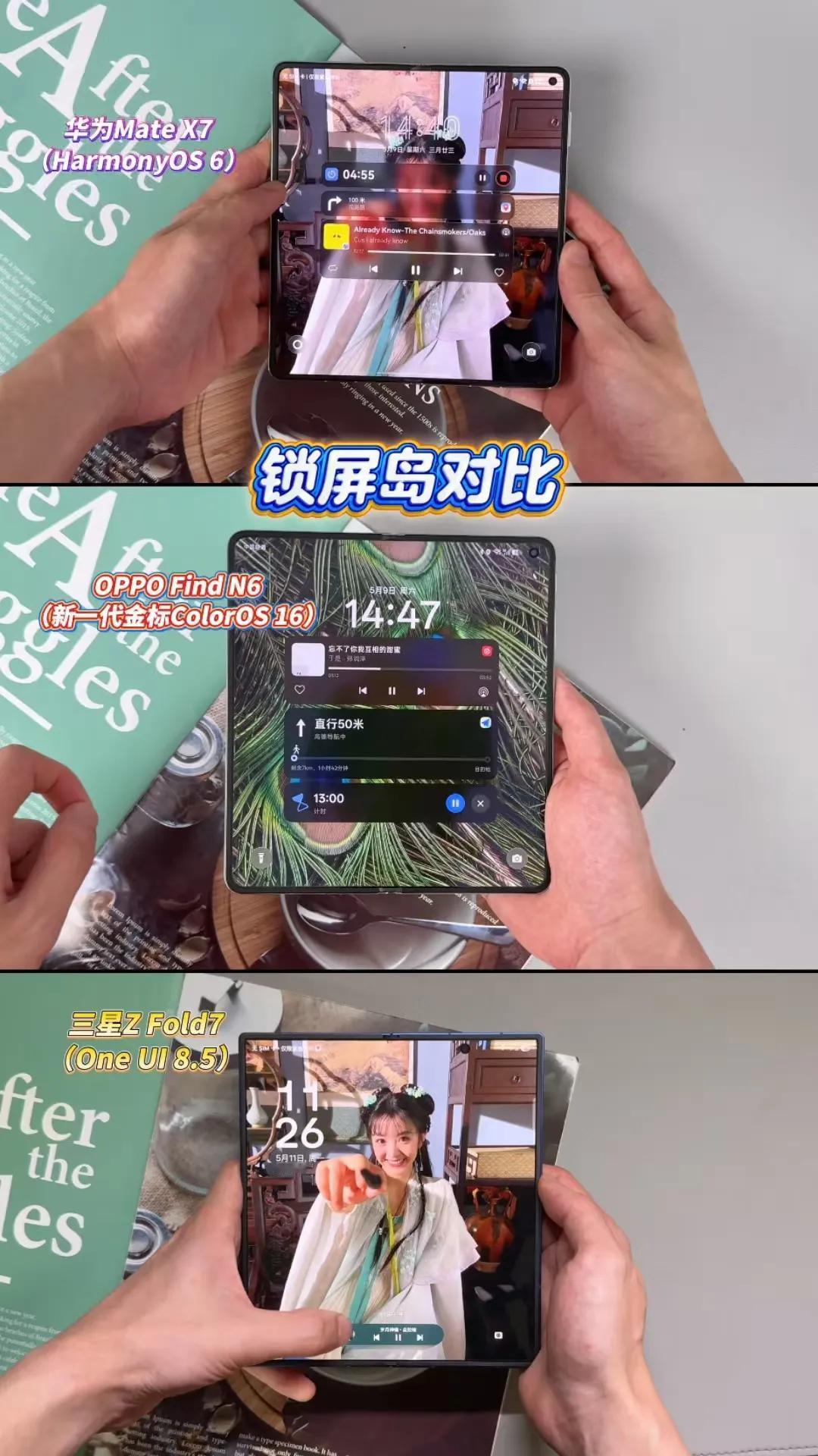 都是旗舰大折叠，华为三星OPPO哪家系统体验好

折叠屏卷了这些年，各家硬件配置