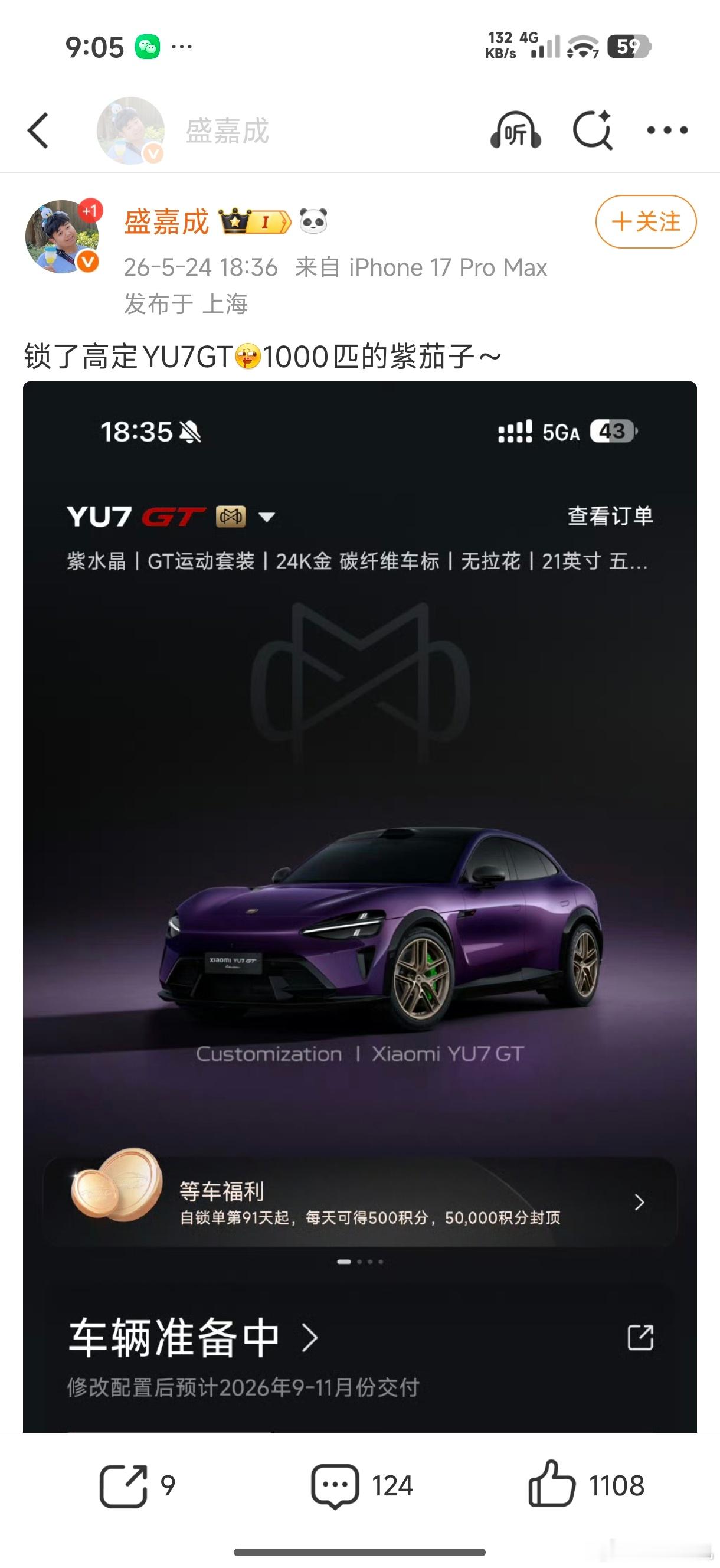 乖乖，直接高定了小米YU7 GT，这应该是第一款高定的GT吧？
