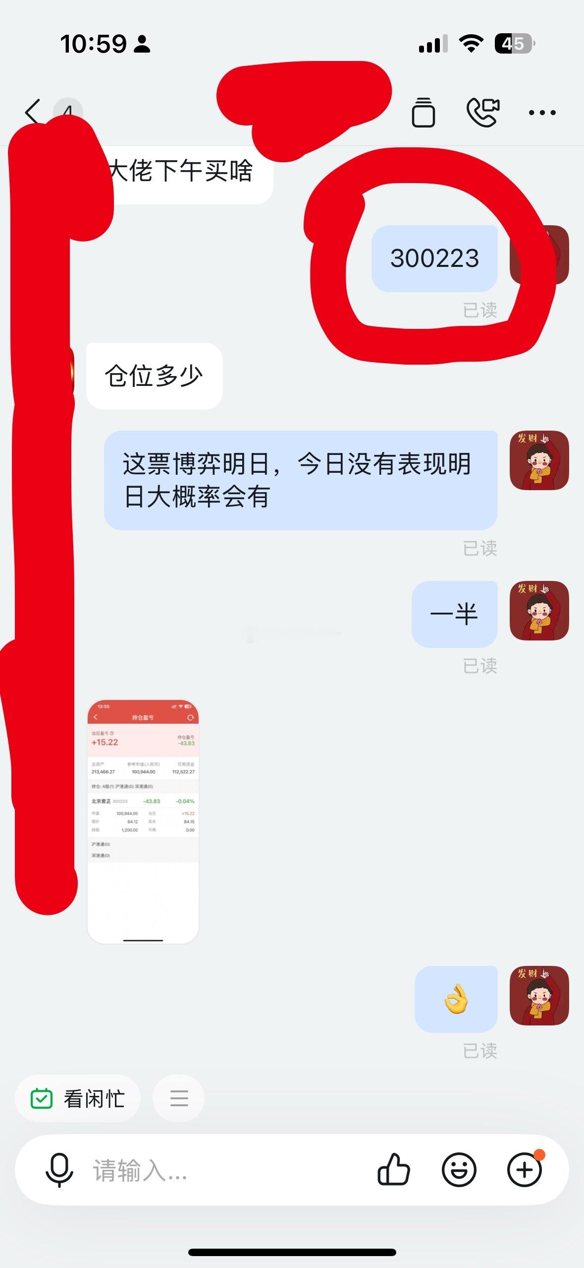 强力拉伸！昨日便宜筹码，吃的嘎嘎香！ ​​​