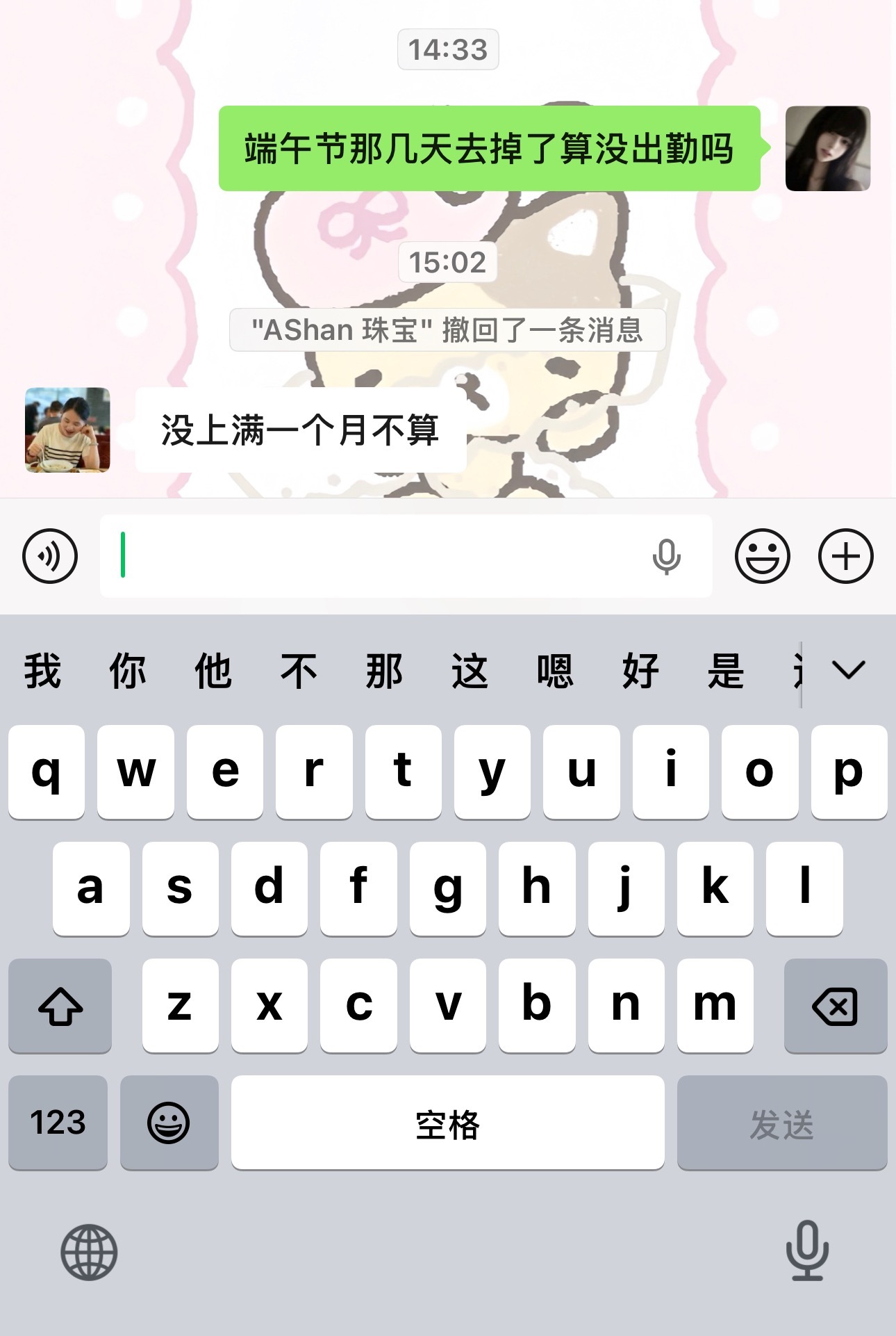 ？ 
