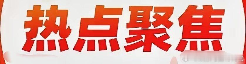 周二，热门股点评梳理中国长城：算力核心，资金抱团恒工精密：高端制造，强势连涨利通