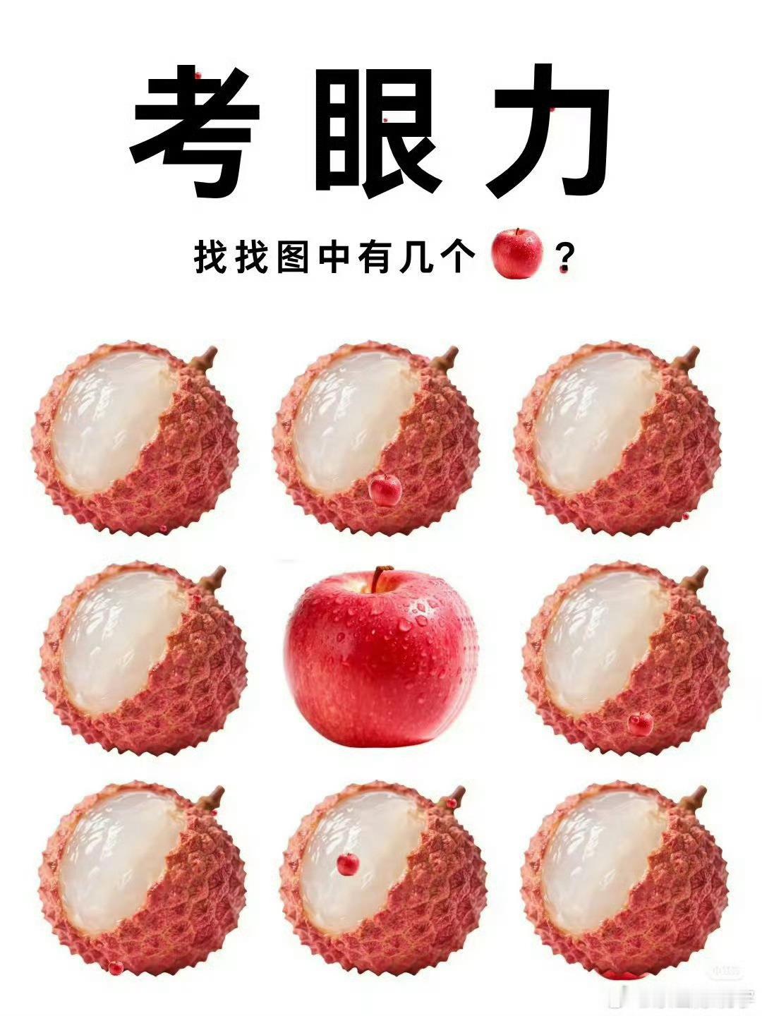 图中有几个苹果🍎 