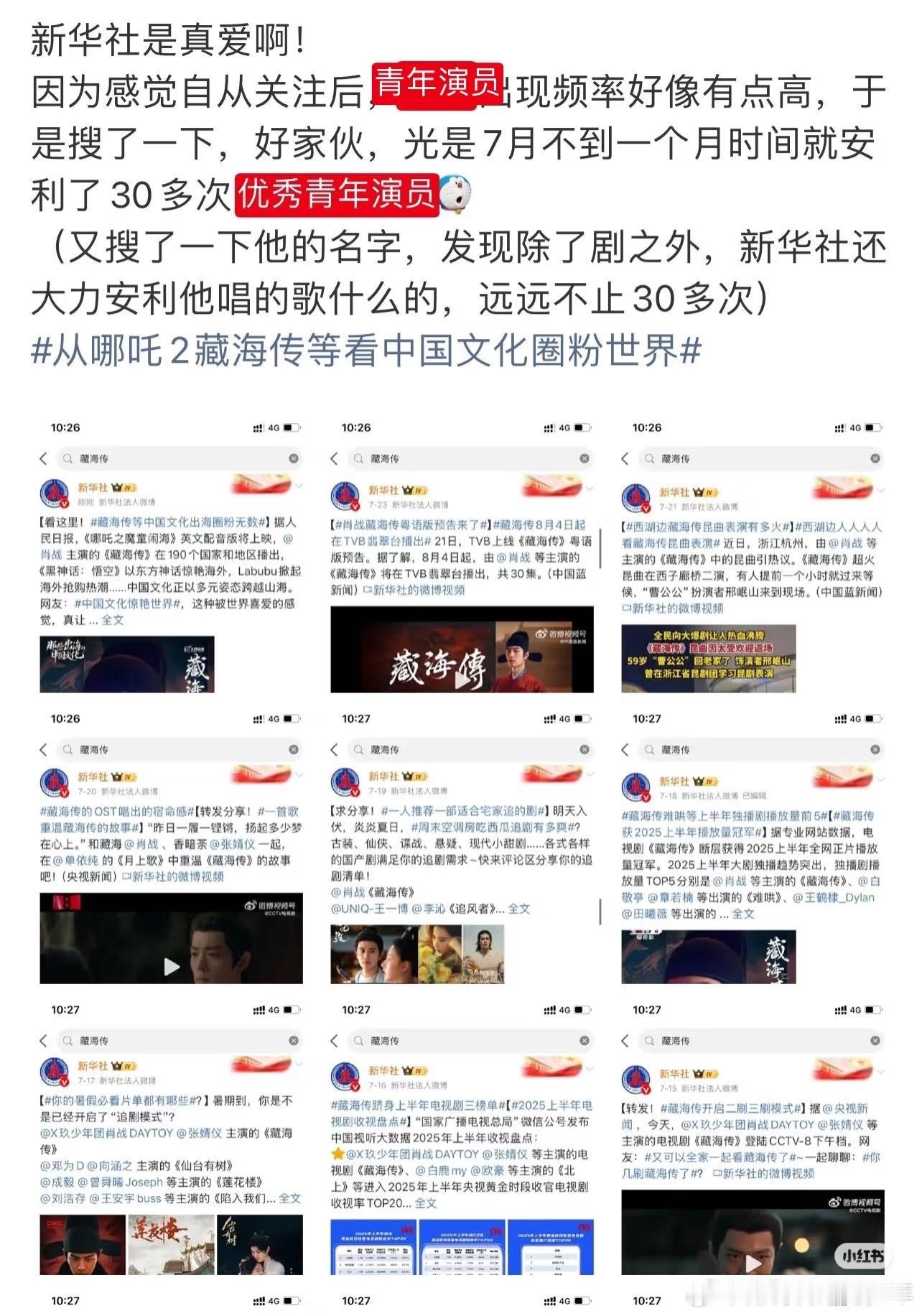 从哪吒2藏海传等看中国文化圈粉世界如何呢，又能怎不但vb发，小红书接着发！没办法
