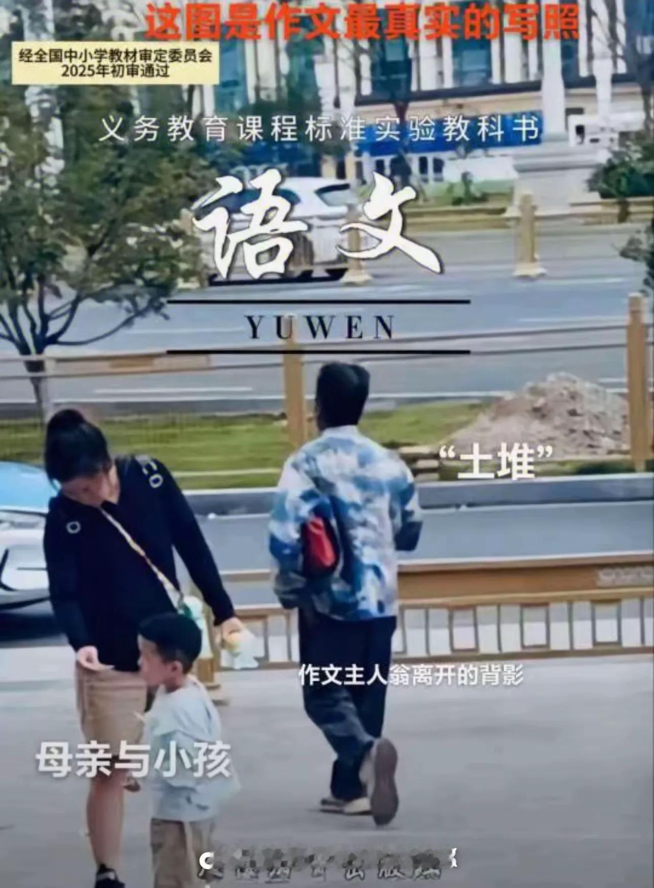 朱自清老师的《背影》是1925年的作品，2025年《我的母亲》来了，一位农民工大