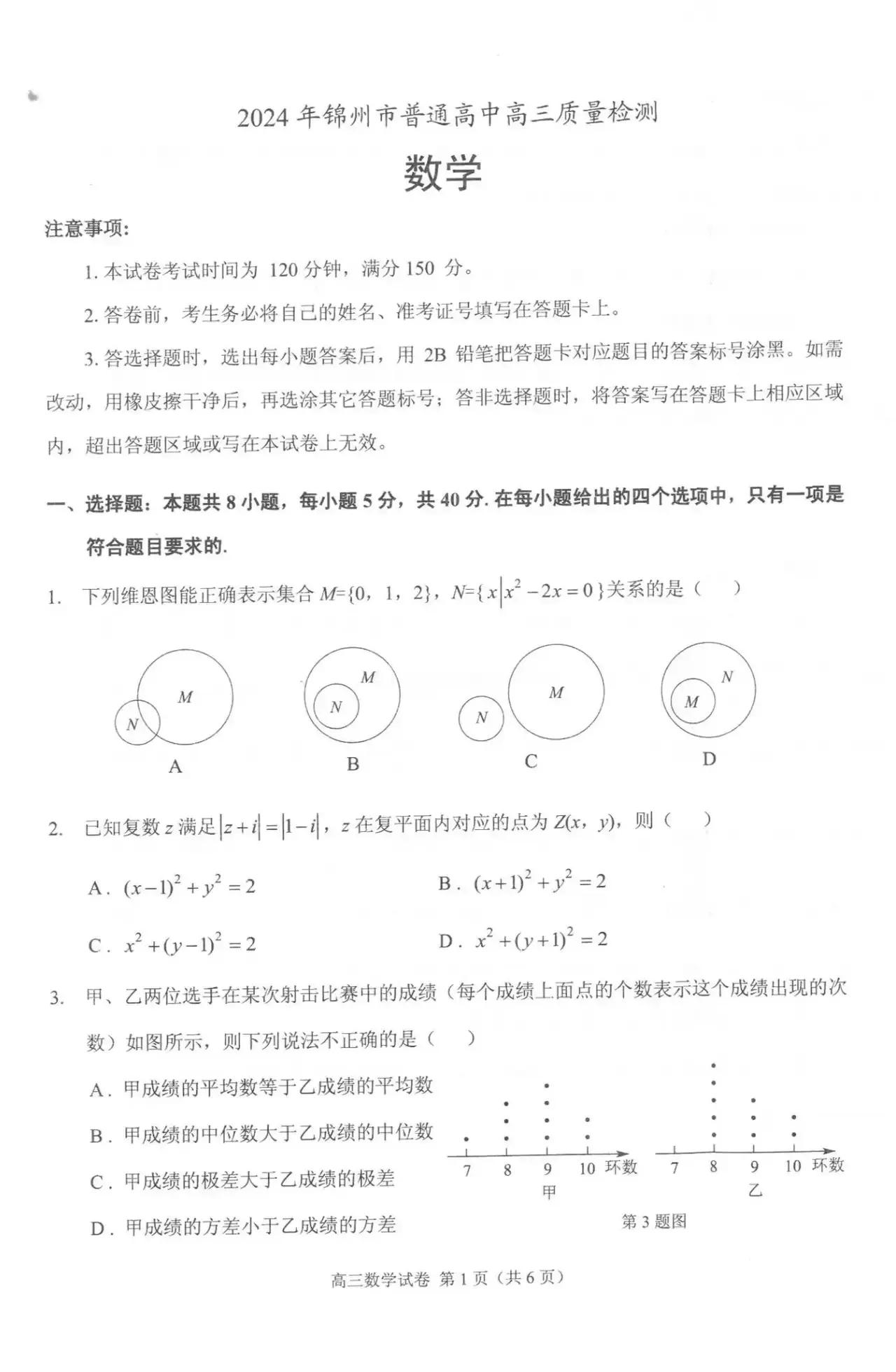 接着发