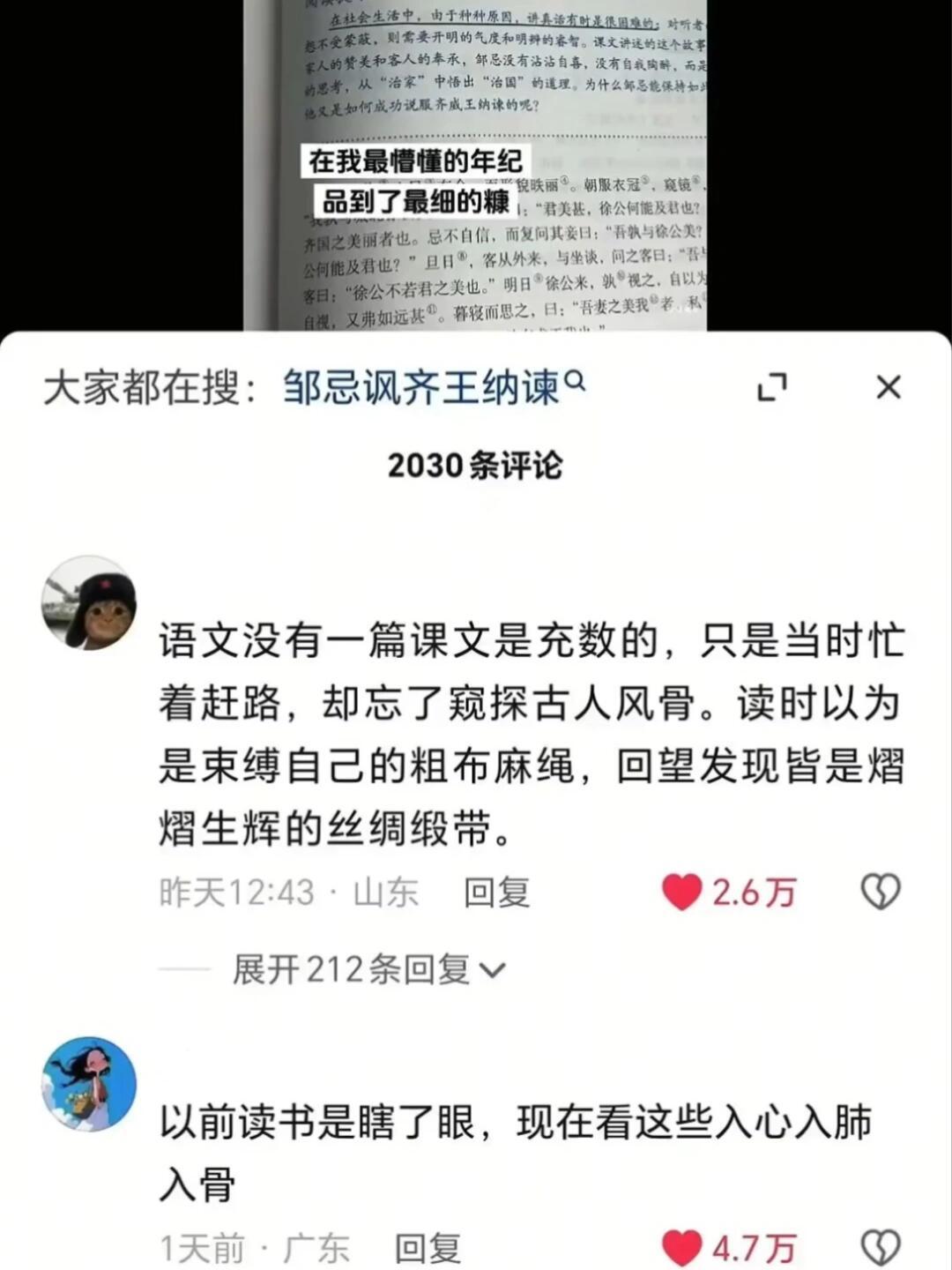 在最懵懂的年纪品到了最细的糠 