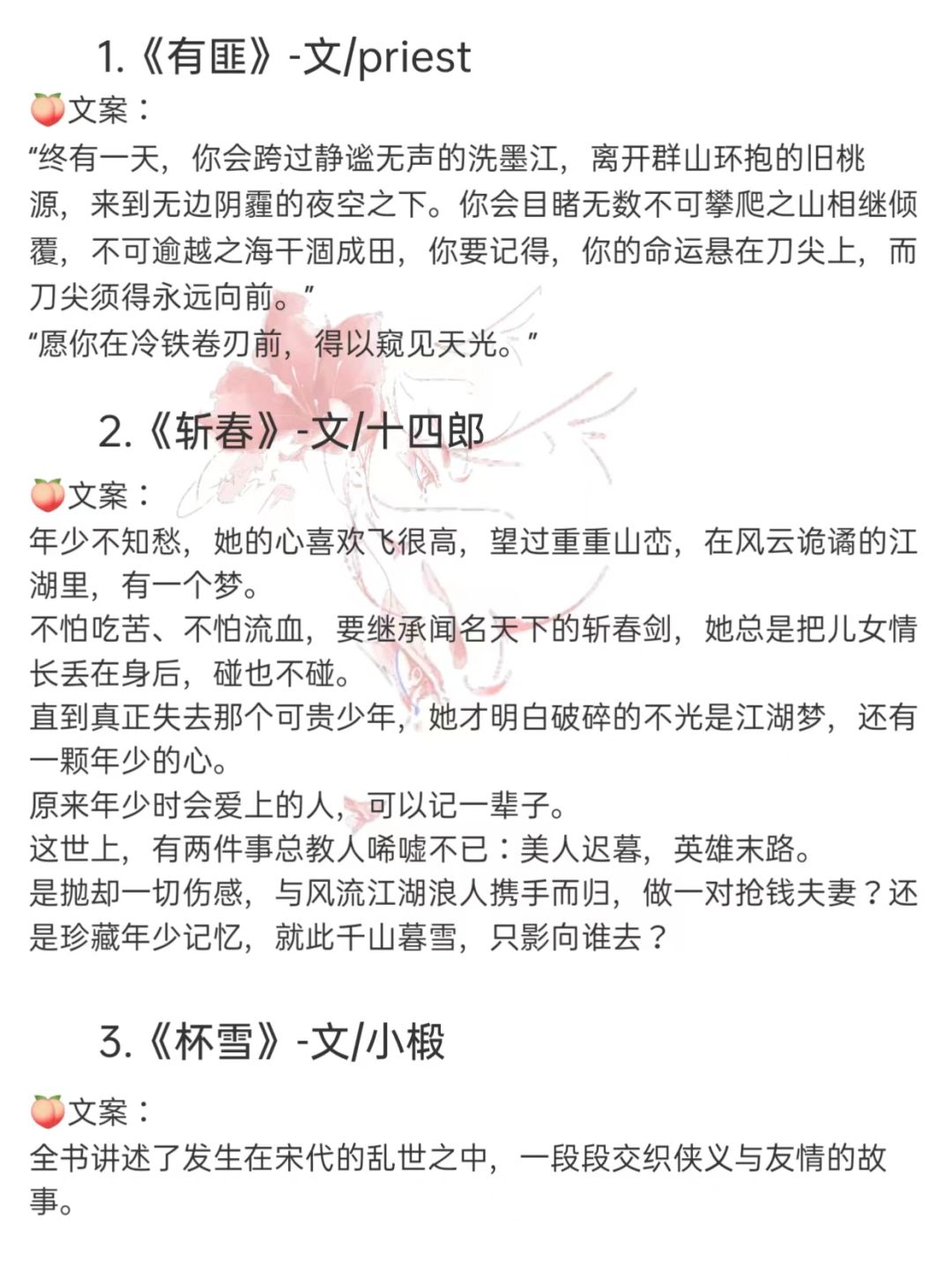 巨巨巨巨好看❗N刷不腻的经典武侠小说合集！