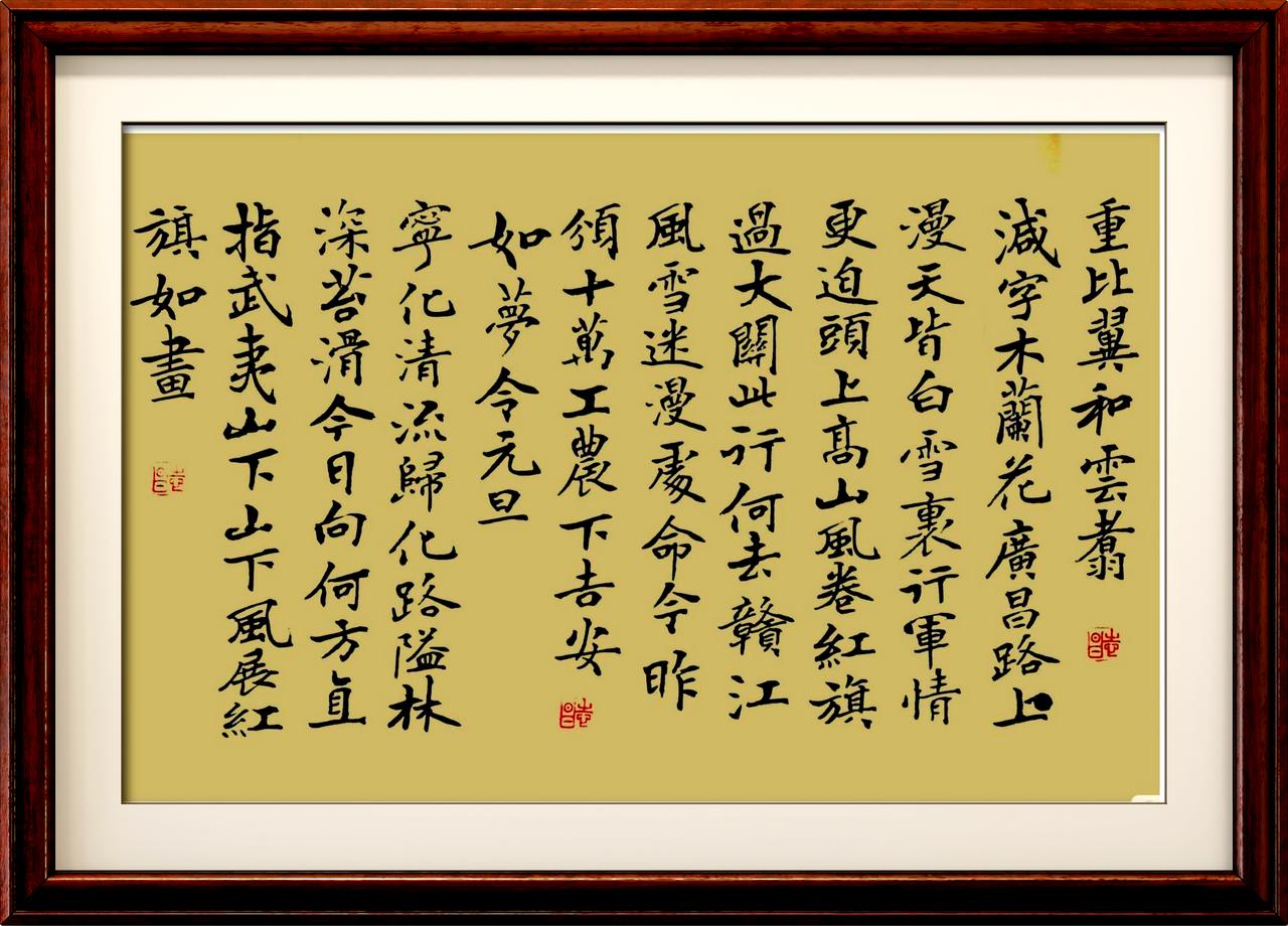 晒出你的书法作品小楷；毛主席诗词二首，请书友们批评指教！