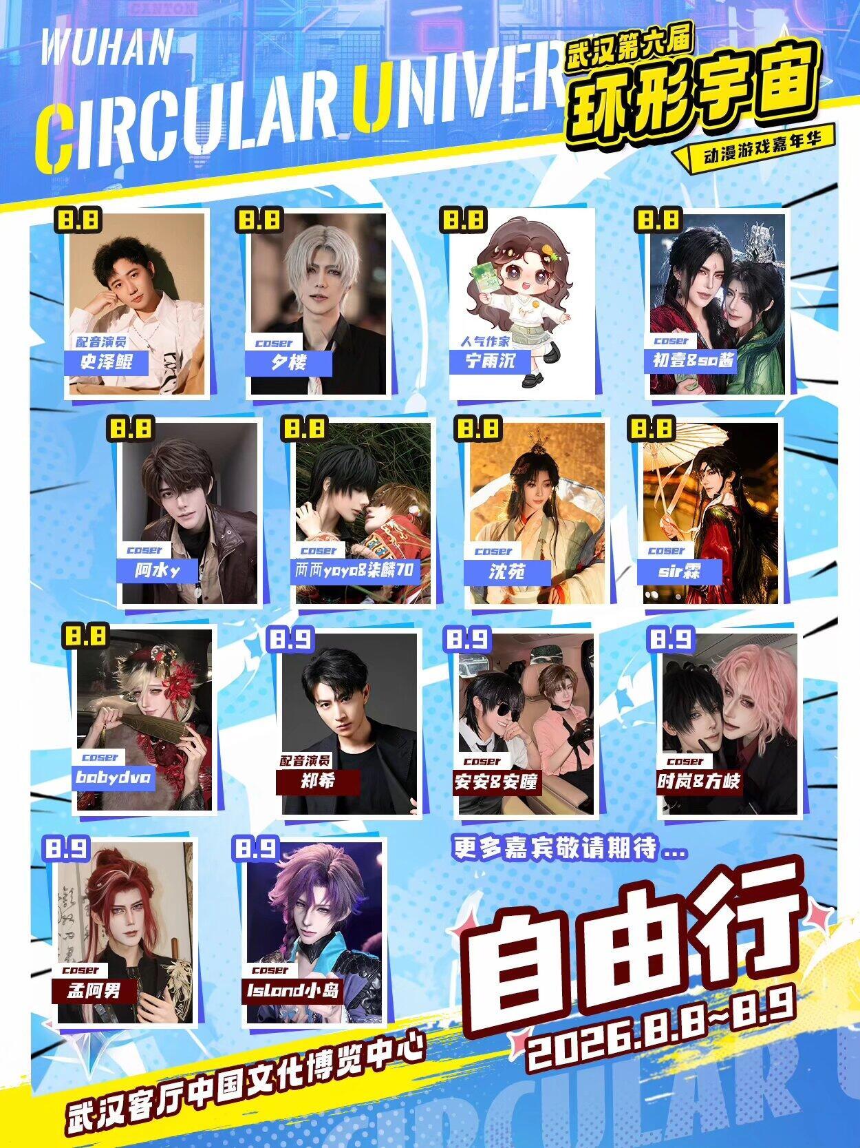 大鲲儿⏰鲲宇宙大事件 ⏰鲲鲲报刊 📢📢📢 史泽鲲线下更新📢📢📢   