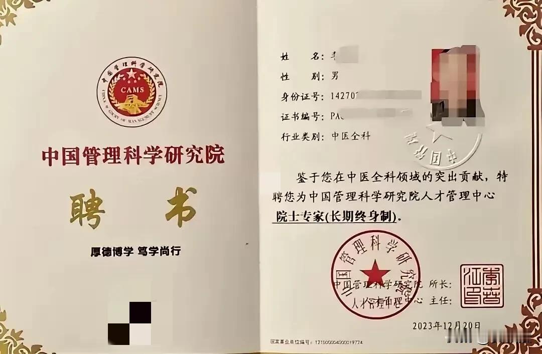 这么好的单位，还能评院士[捂脸][笑哭]
刚刚评上
就失效了
@老徐说道 老徐本
