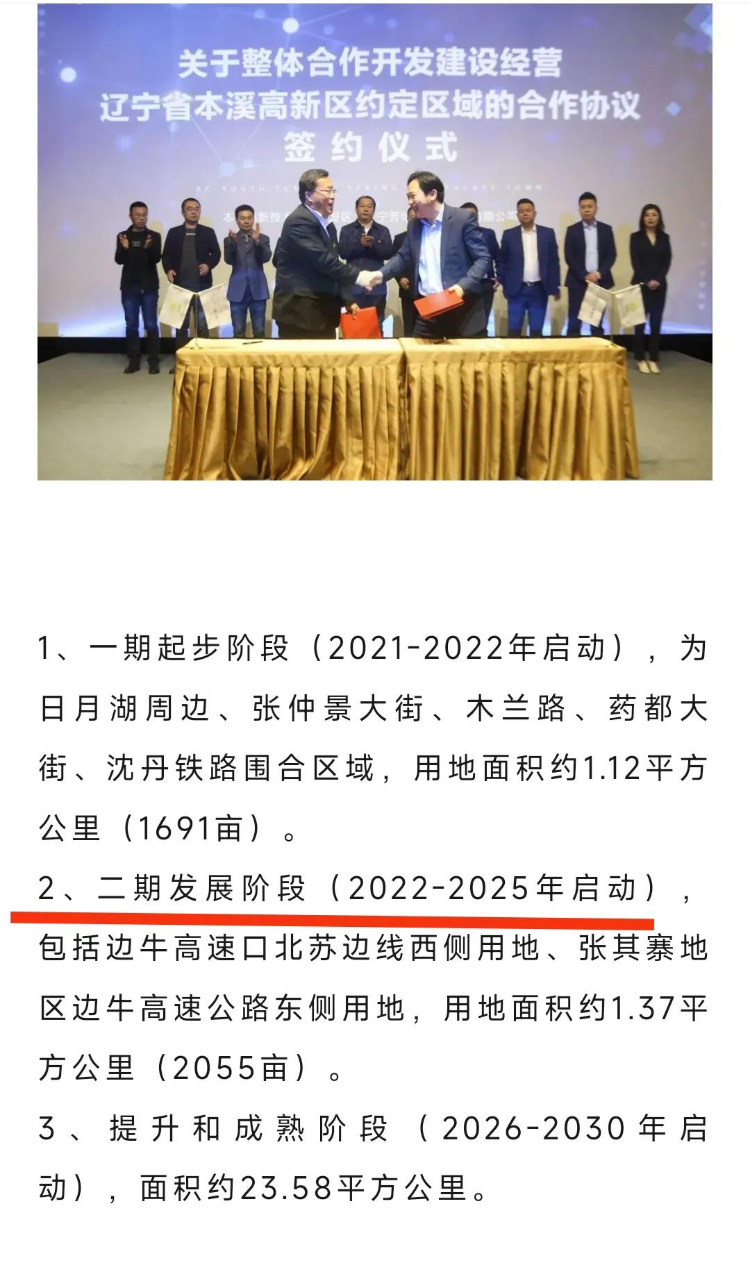 经过多年的不懈努力本溪高新区一期起步阶段是圆满收官。仔细观察这里的公交线路外包后