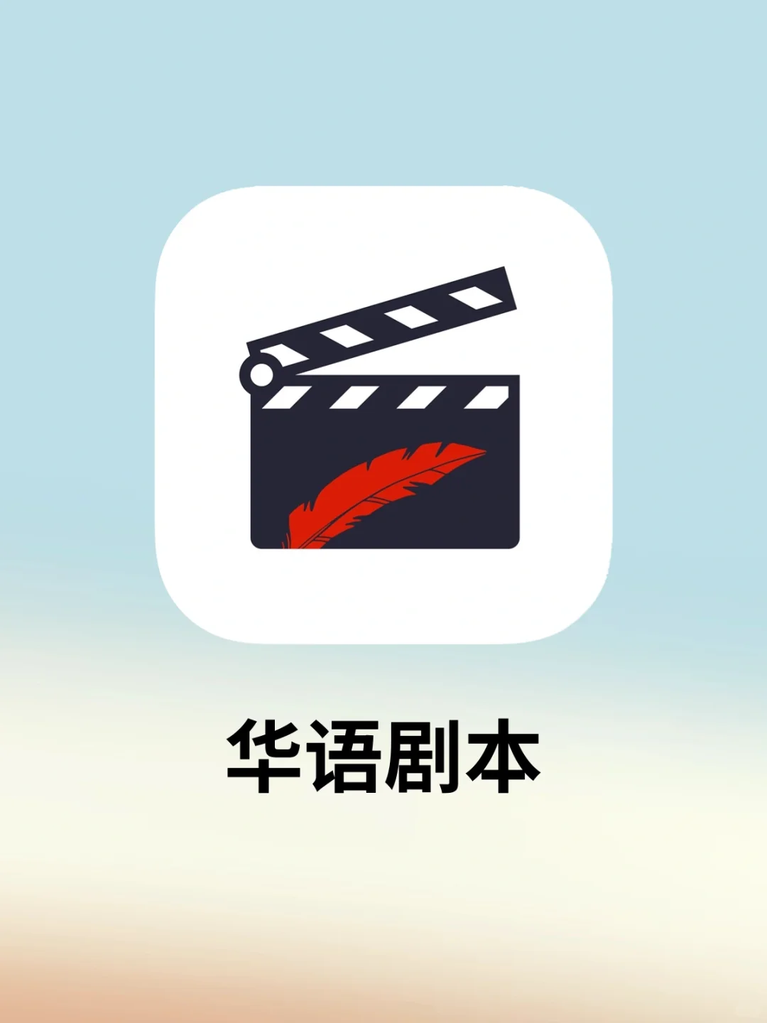以防有人不知道在哪儿可以找剧本💦