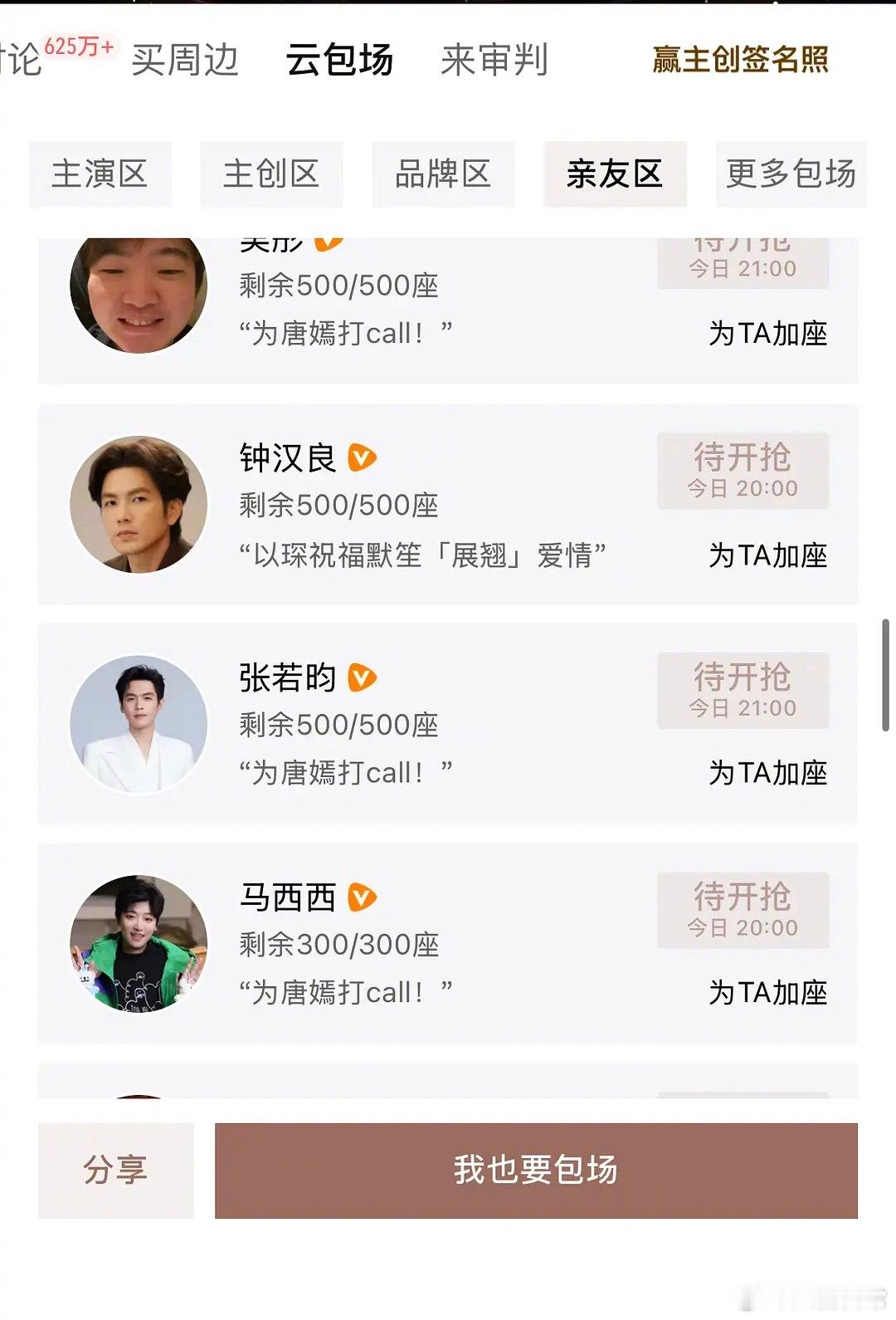 何以笙箫默售后，钟汉良给唐嫣新剧包场500座 