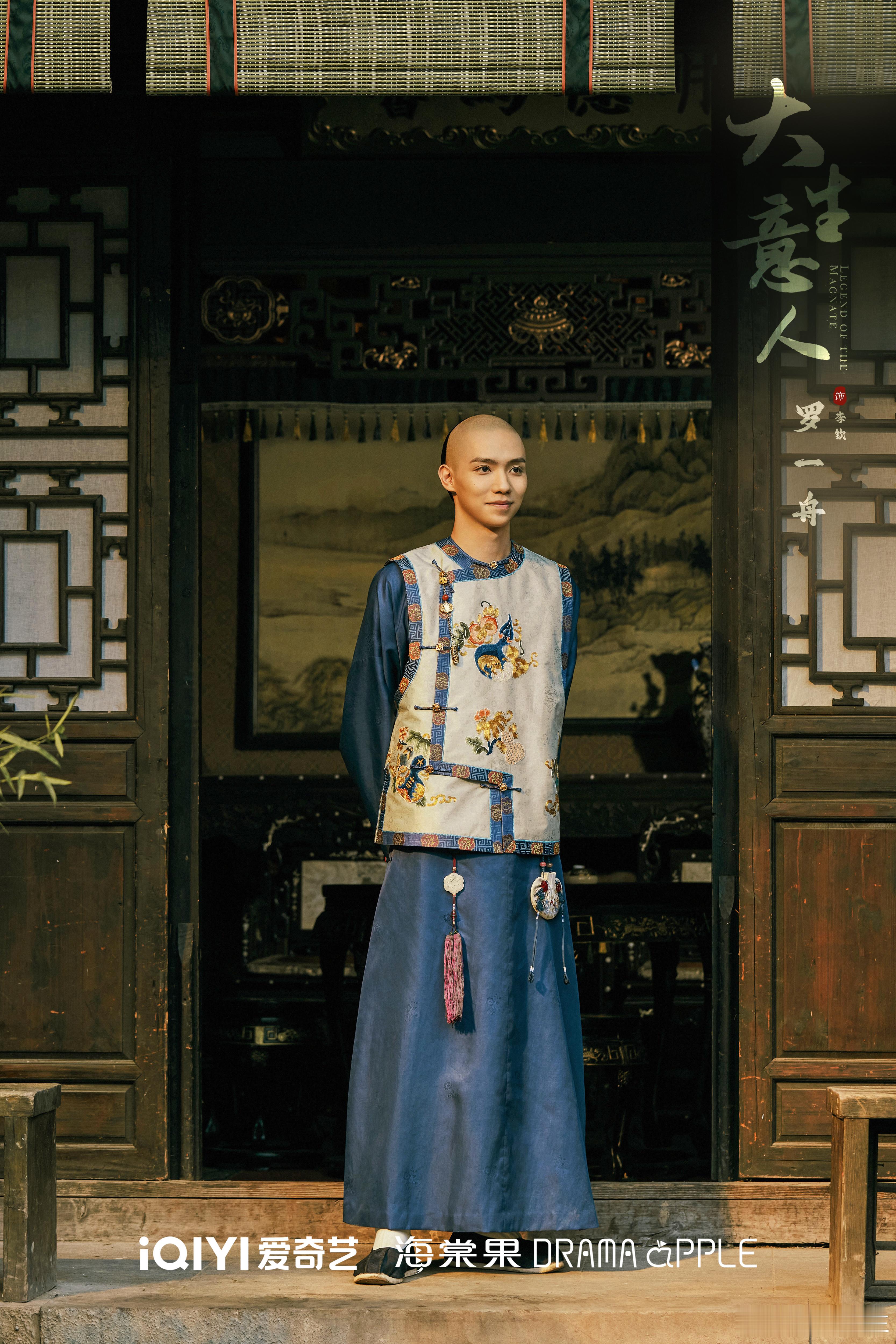 服化道诠释东方美学！面料考究、纹样精致，《大生意人》太懂老钱风～ 