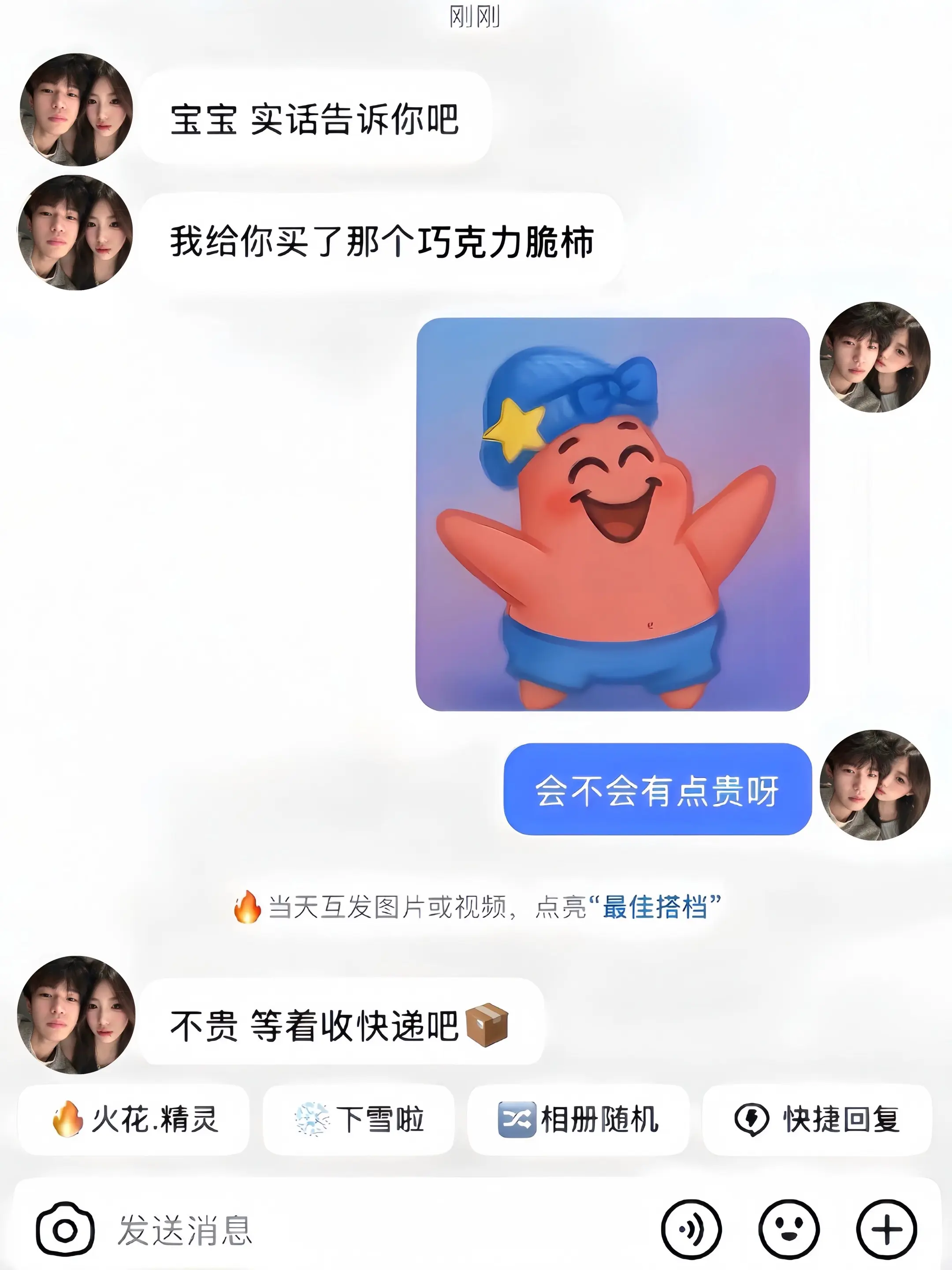 幸福是秋天的第一颗脆柿子