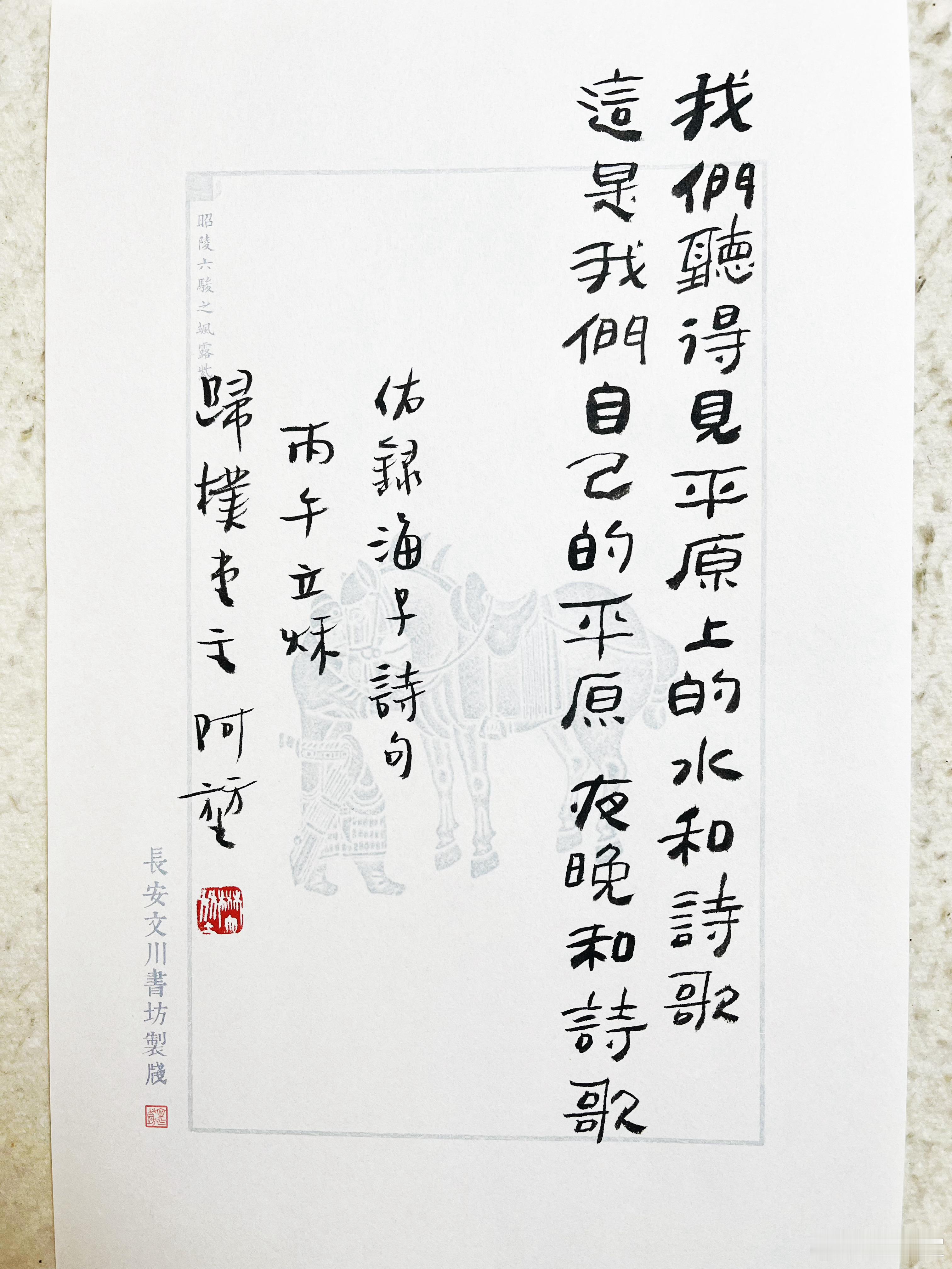 我们听得见平原上的水和诗歌/这是我们自己的平原/夜晚和诗歌……——《海子小夜曲》