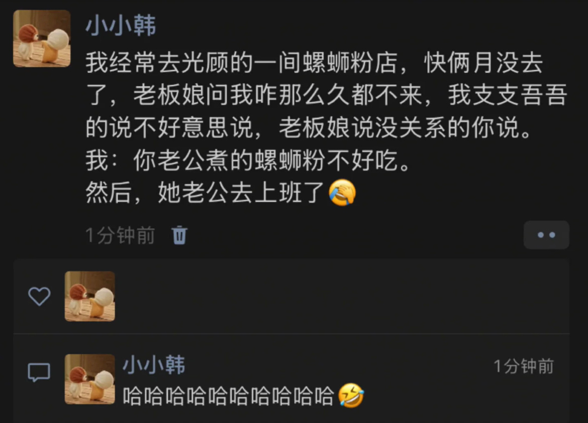 《不知道老板会不会怪我》 ​ ​​​
